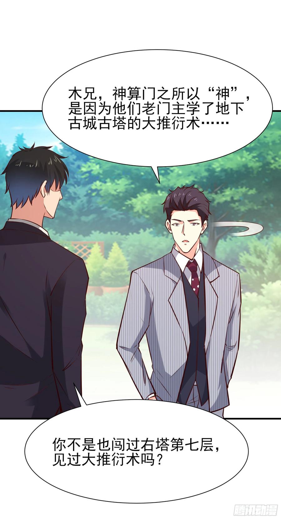 第173话 睡这麽死4