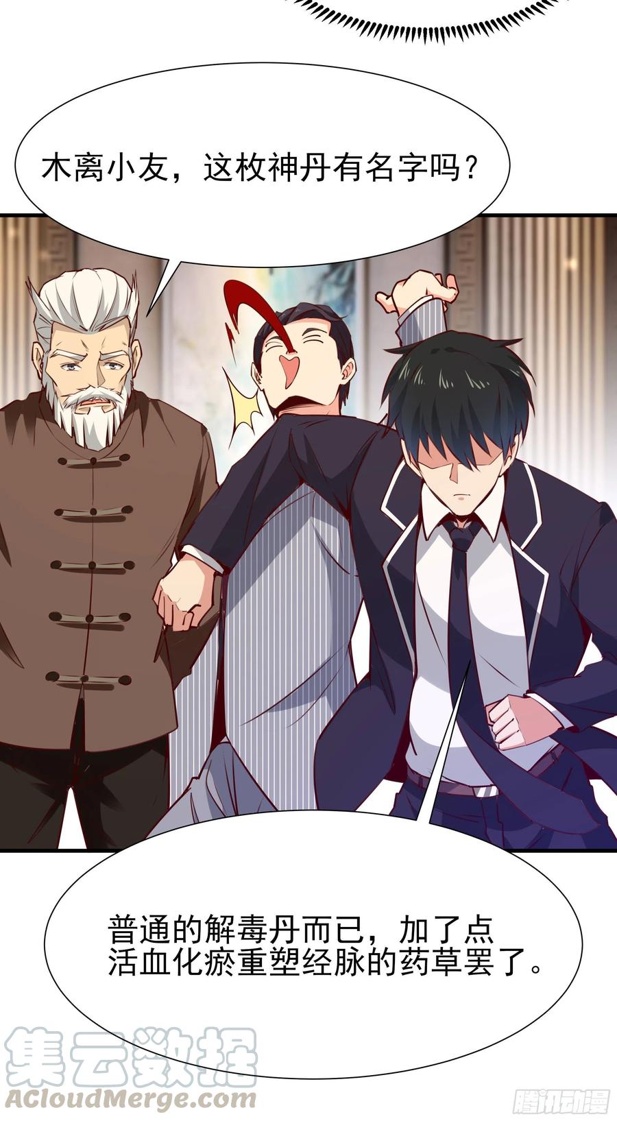 第177话 白送不要18