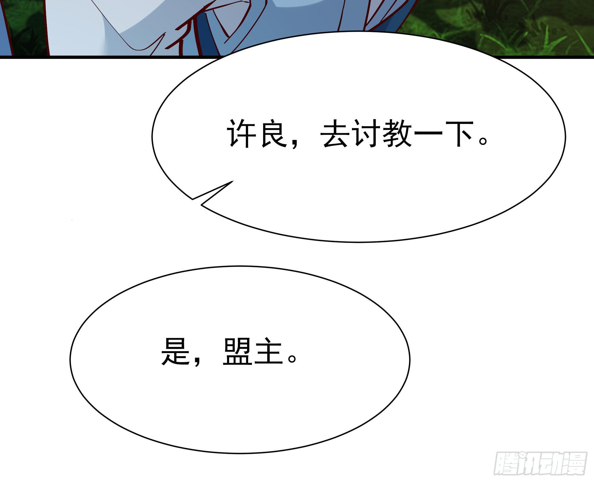 第214话 不自量力29