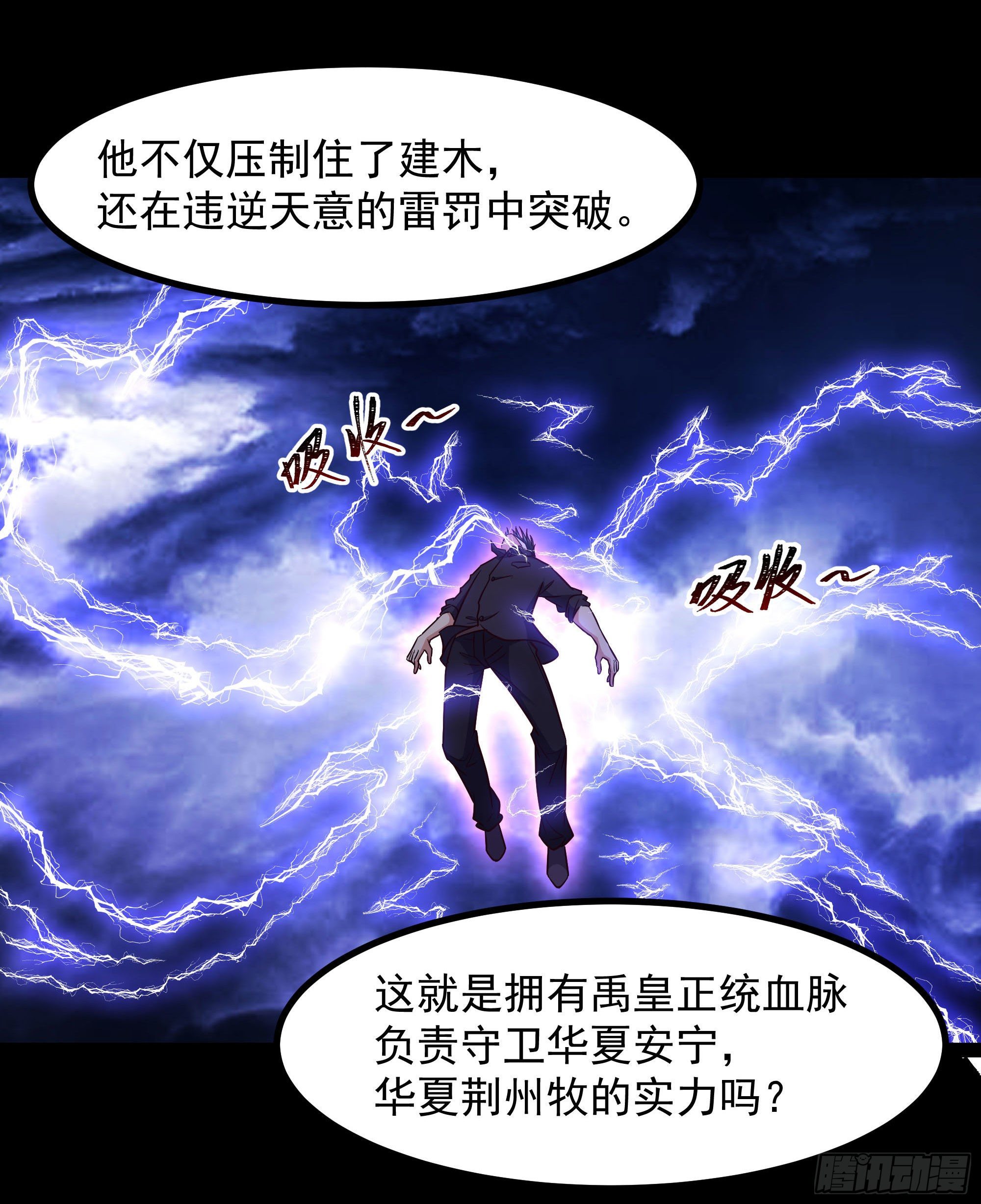 第299话 建木出世27