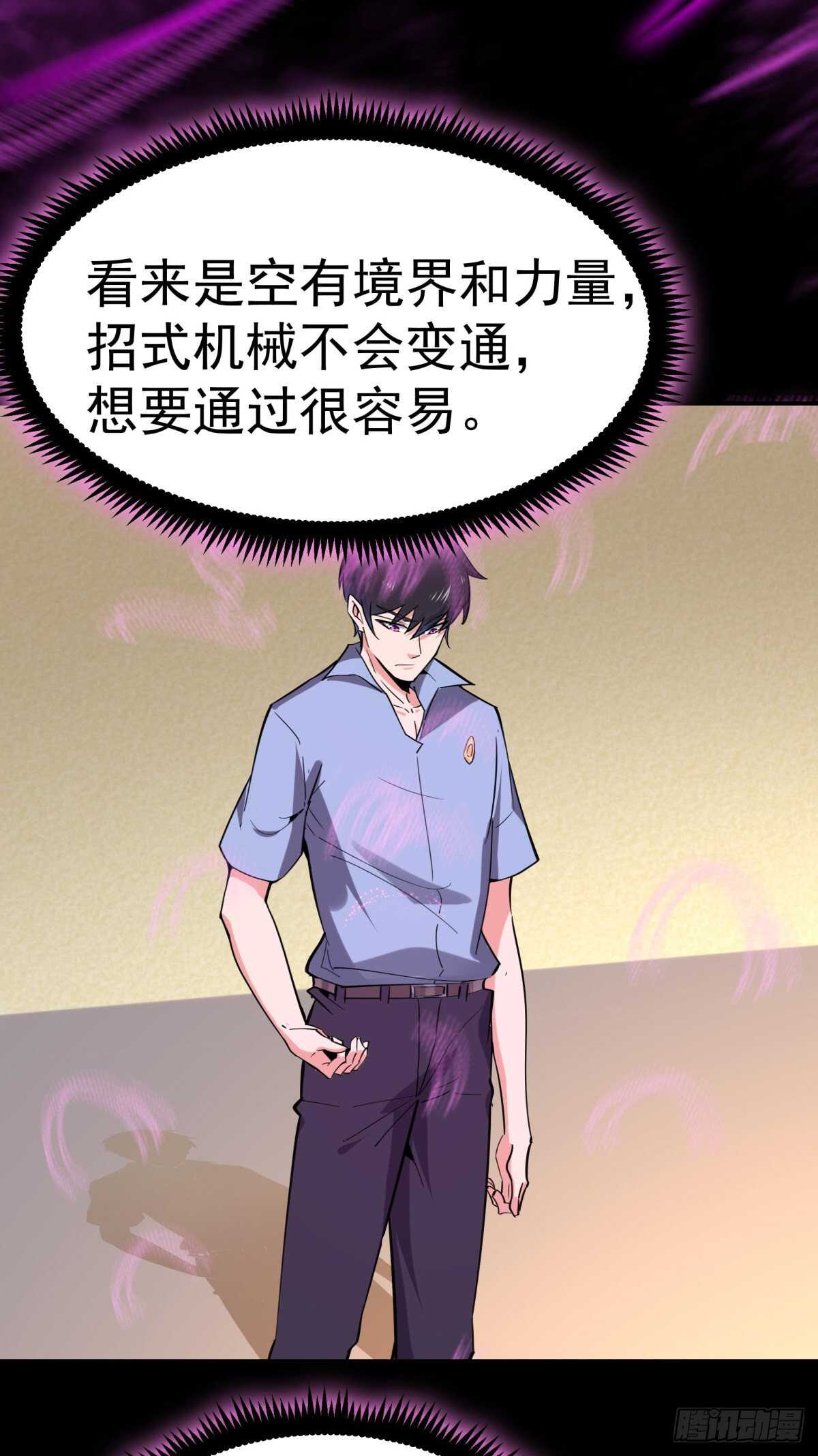 第142话 锻体神通13