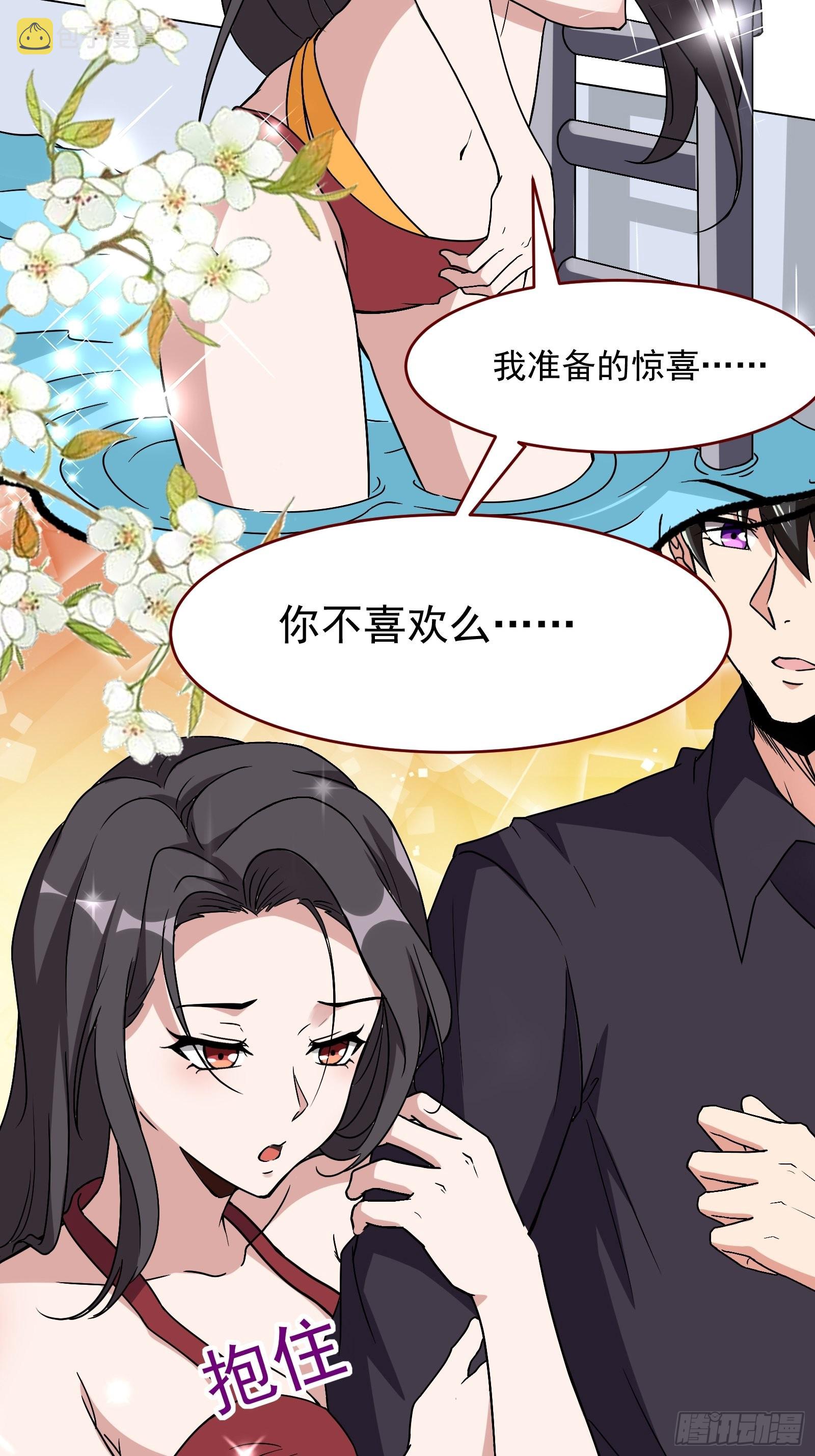 番外：准备的惊喜30