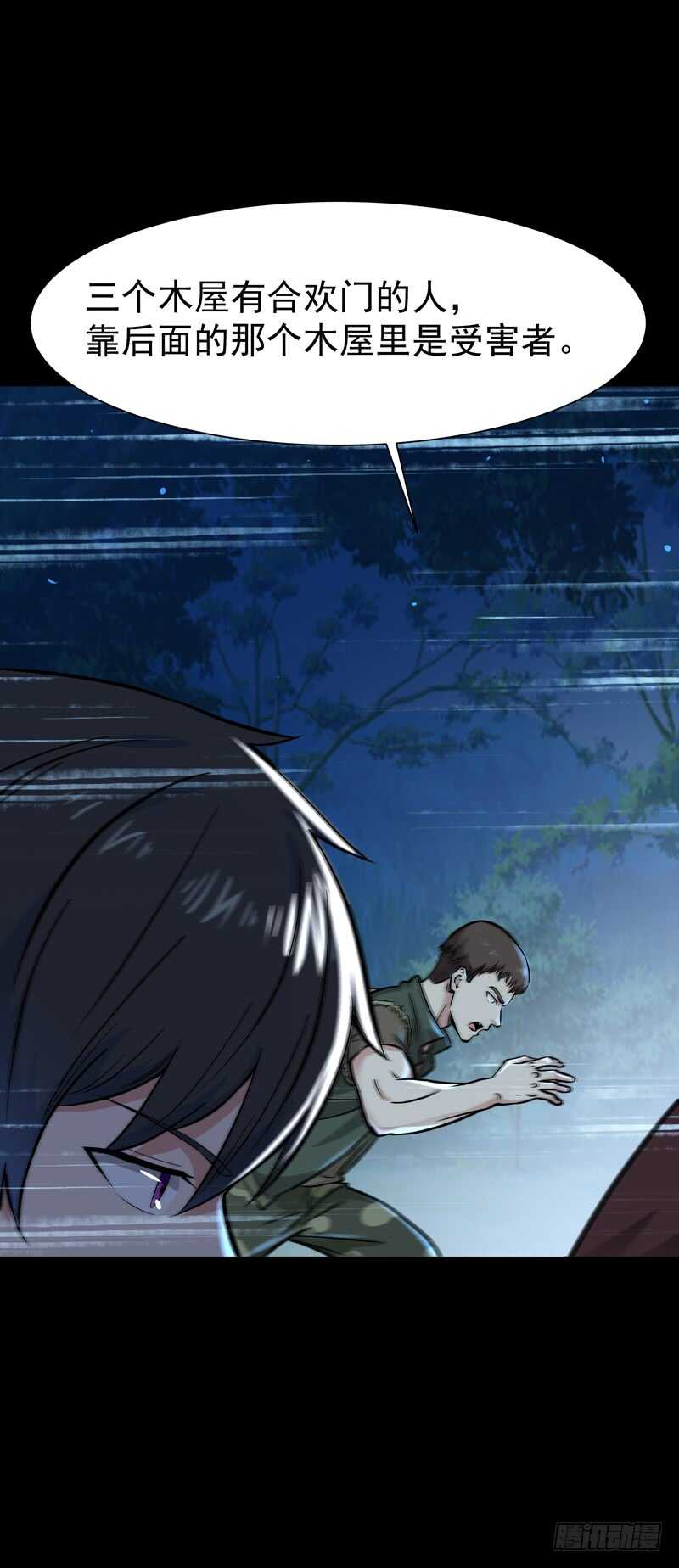第66话 迎战合欢8