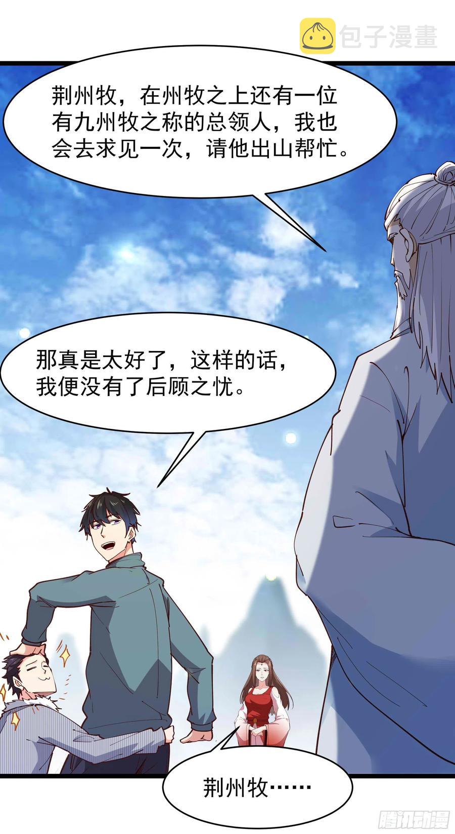 第237话 古城有院21
