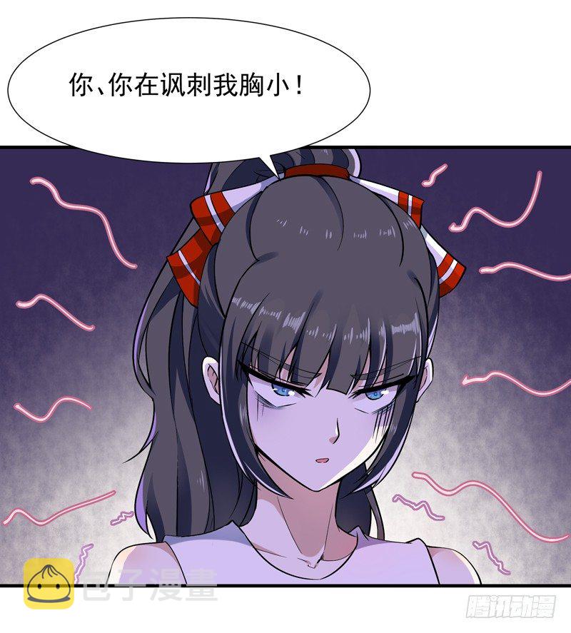 第32话 引入鬼道24