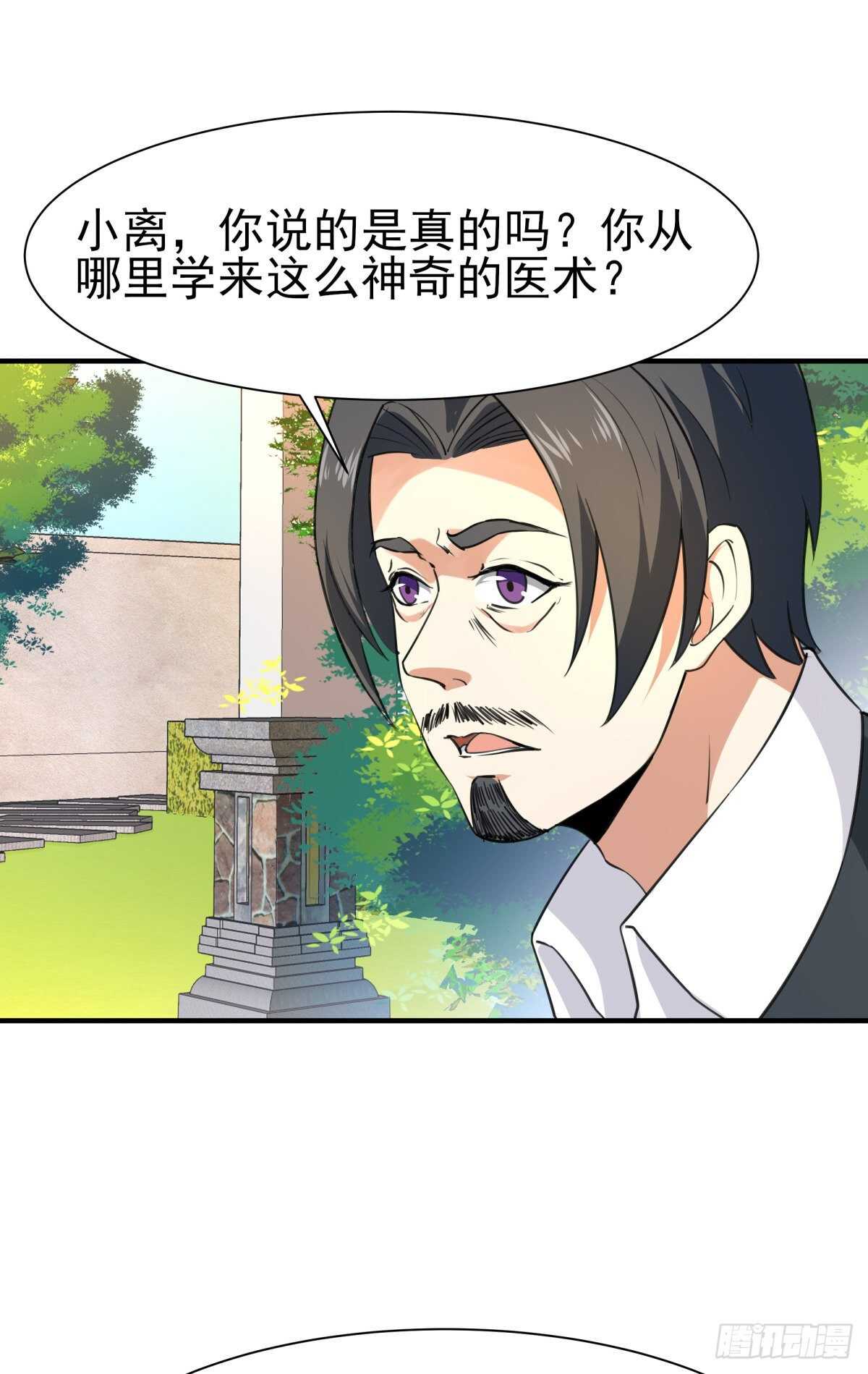 第135话 海下绝域18