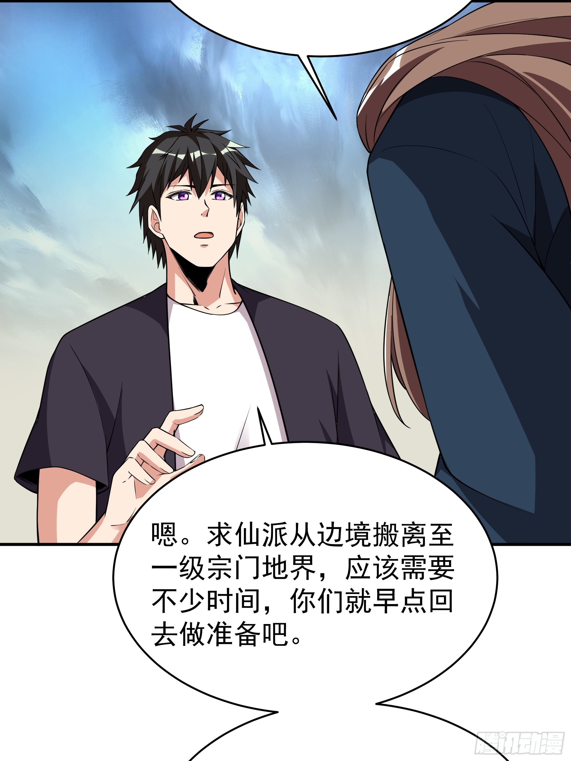第331话 上古大能11