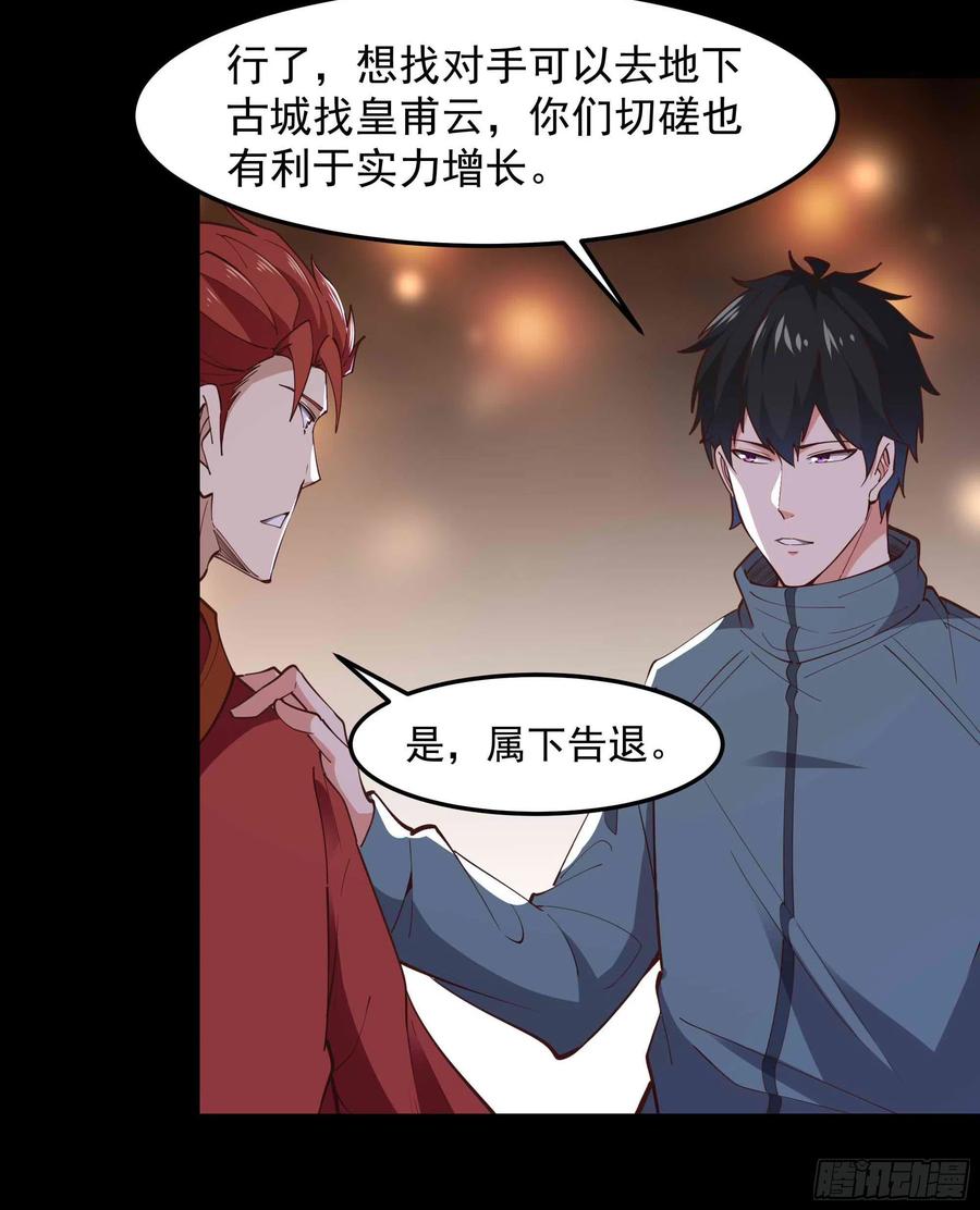第252话 下了血本5