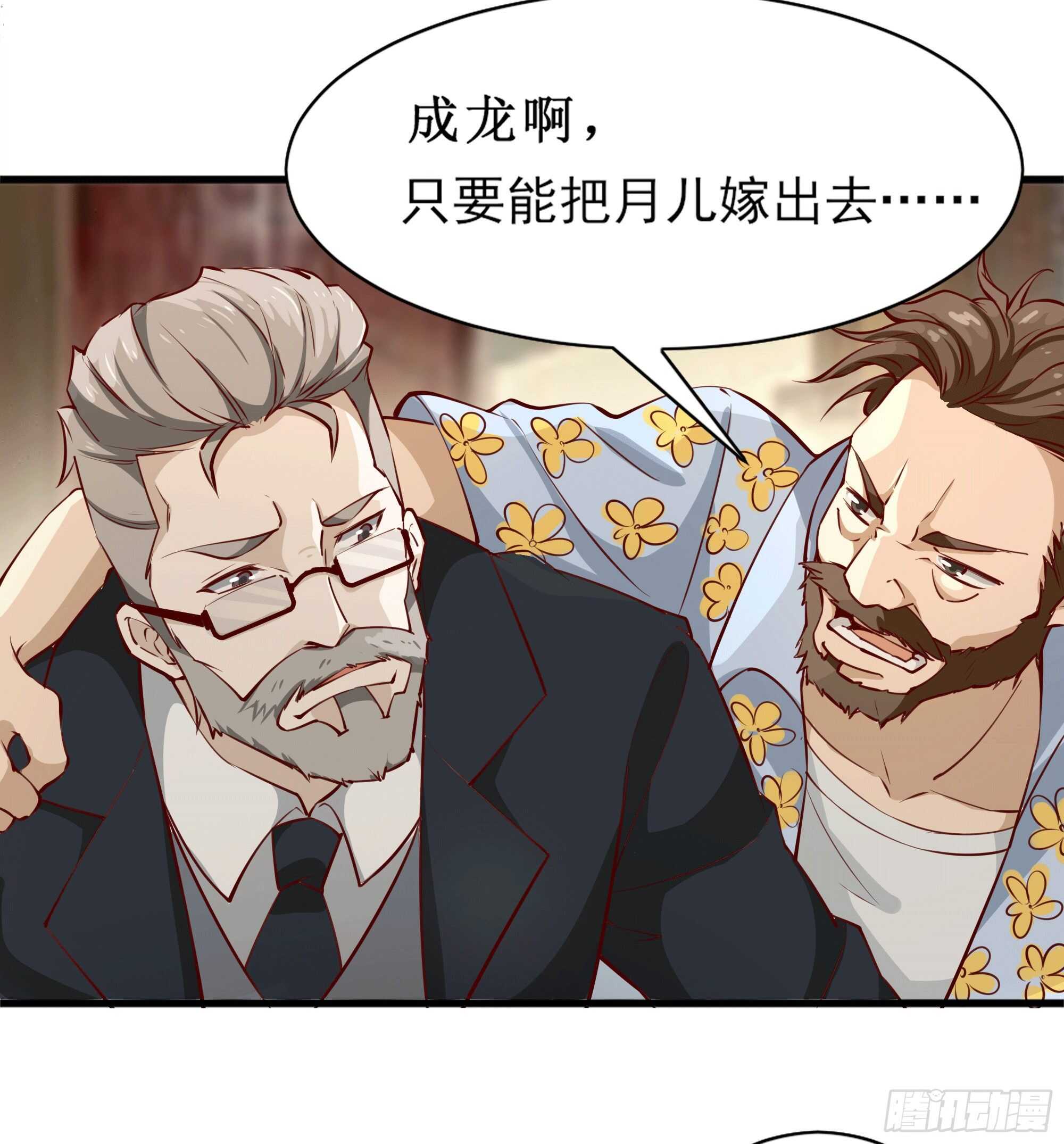 第172话 爲老不尊——福利32