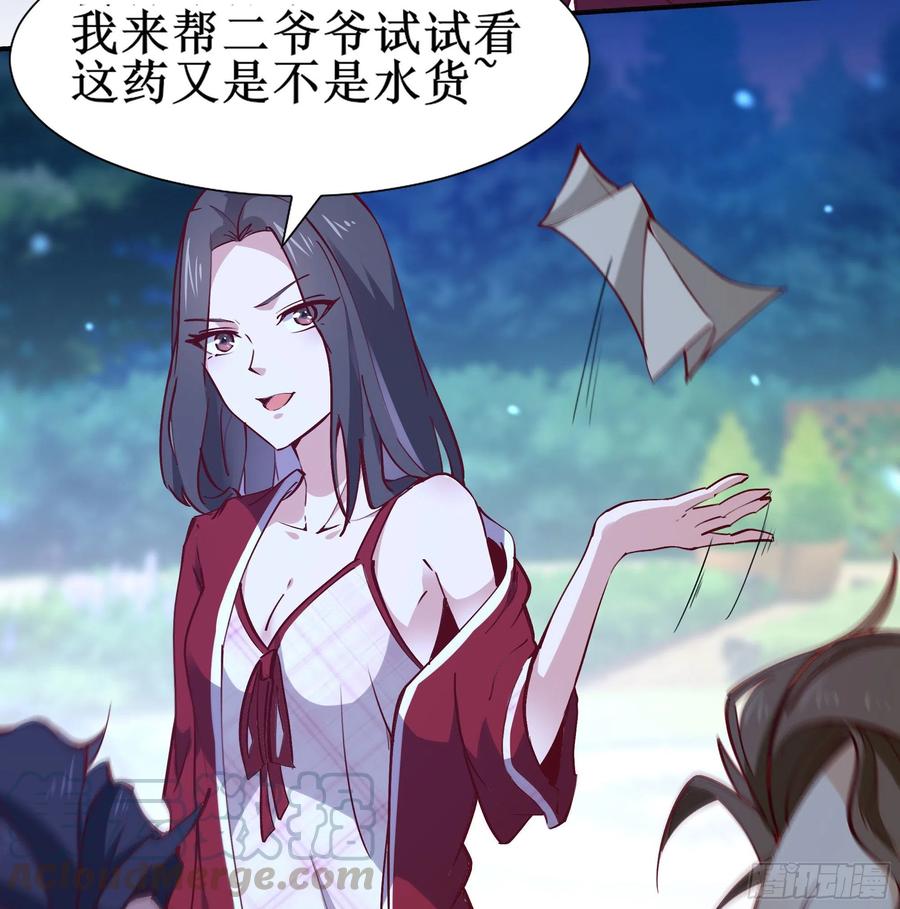 第174话 去我屋睡！24