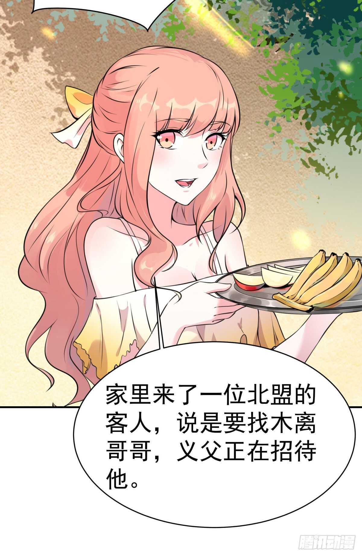 第145话 申请商铺38