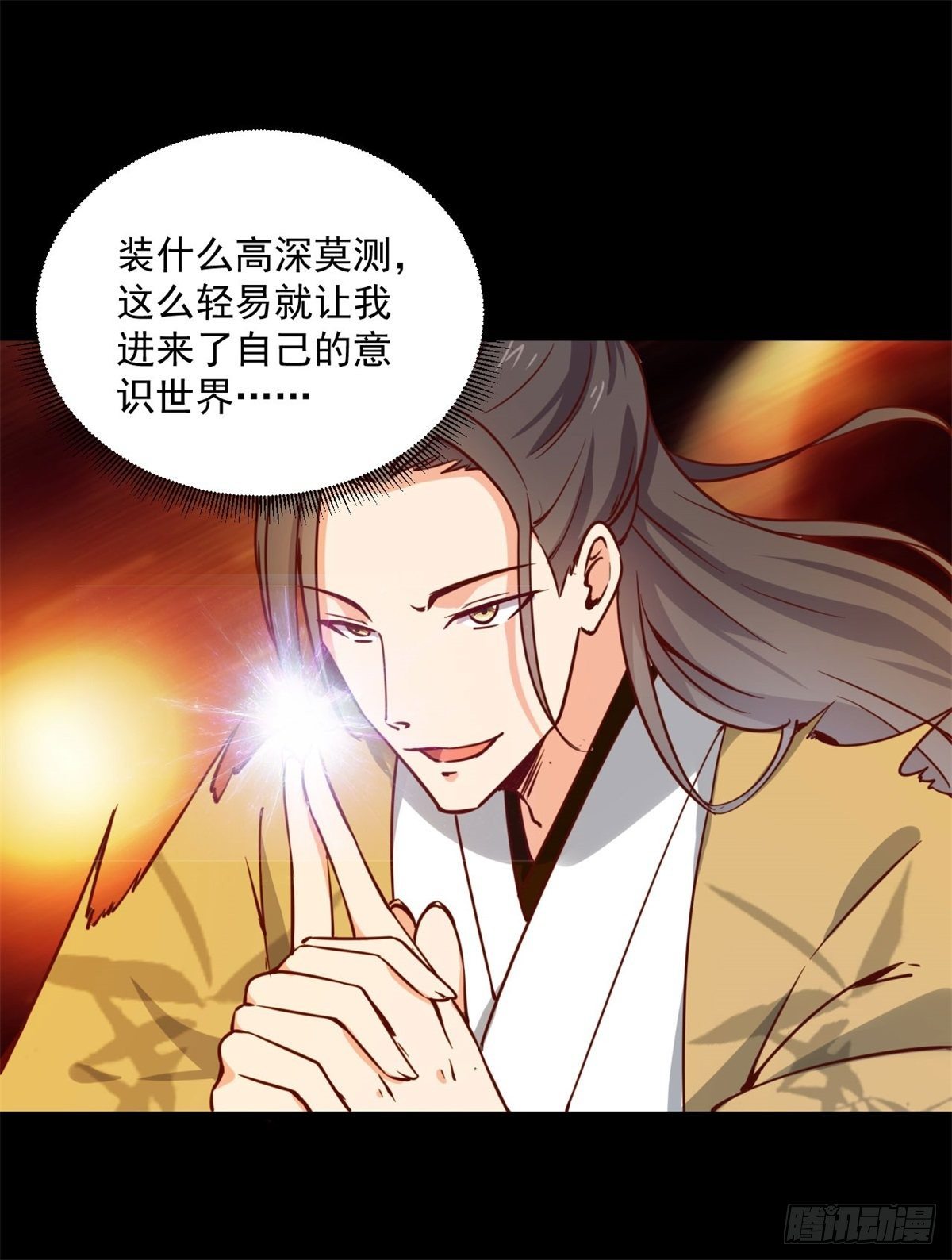 第211话 苗疆急报1