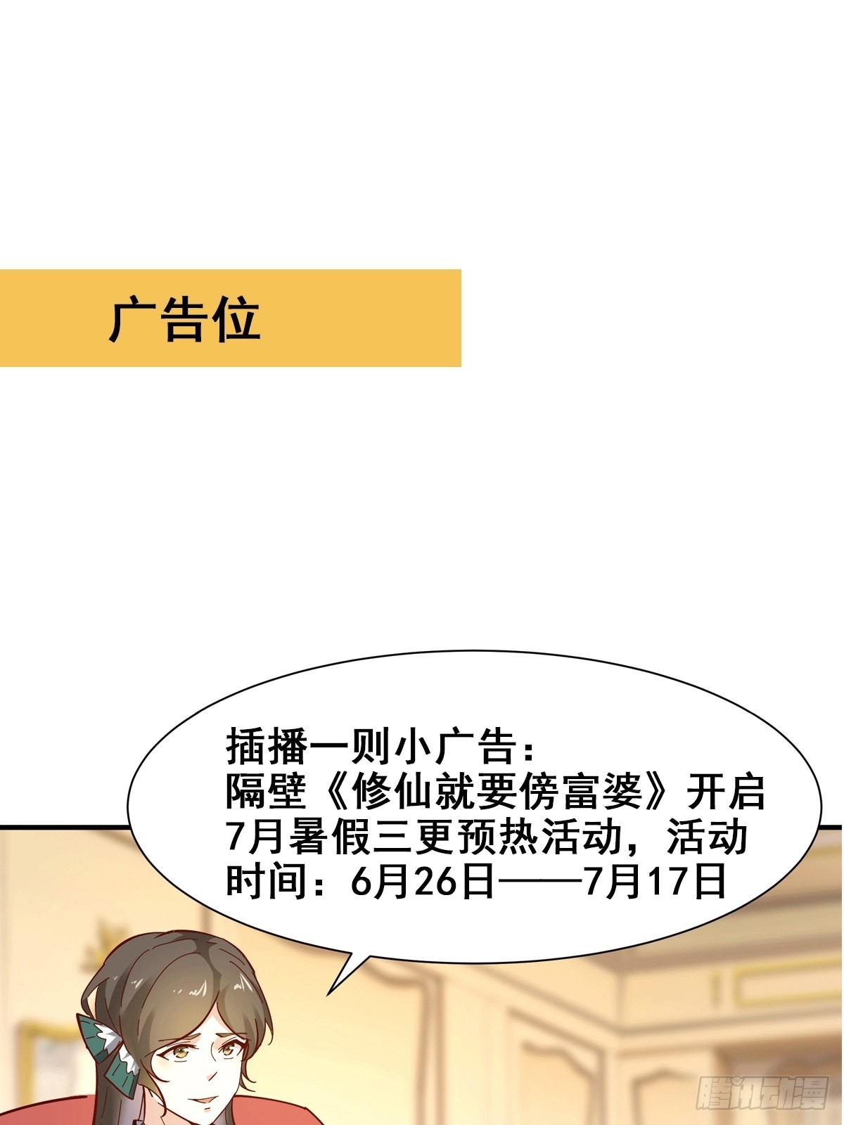 第328话 付出代价30