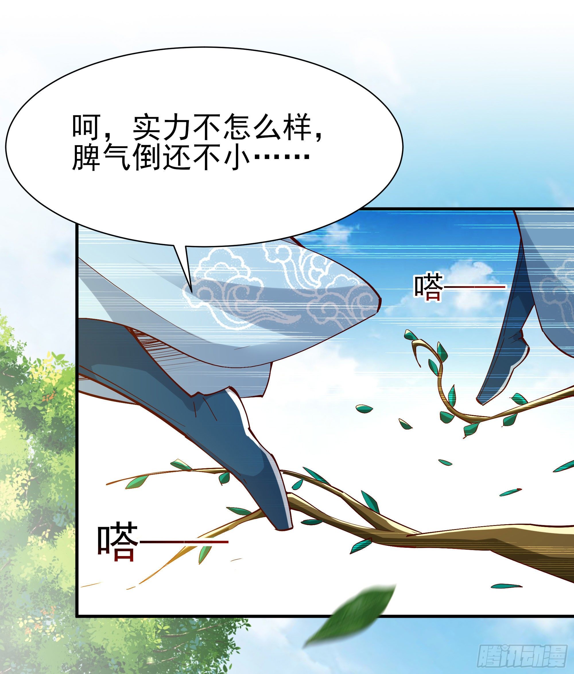 第214话 不自量力21