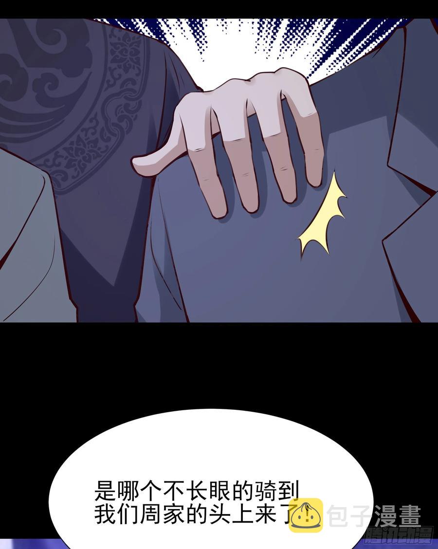 第179话 世恒废了51