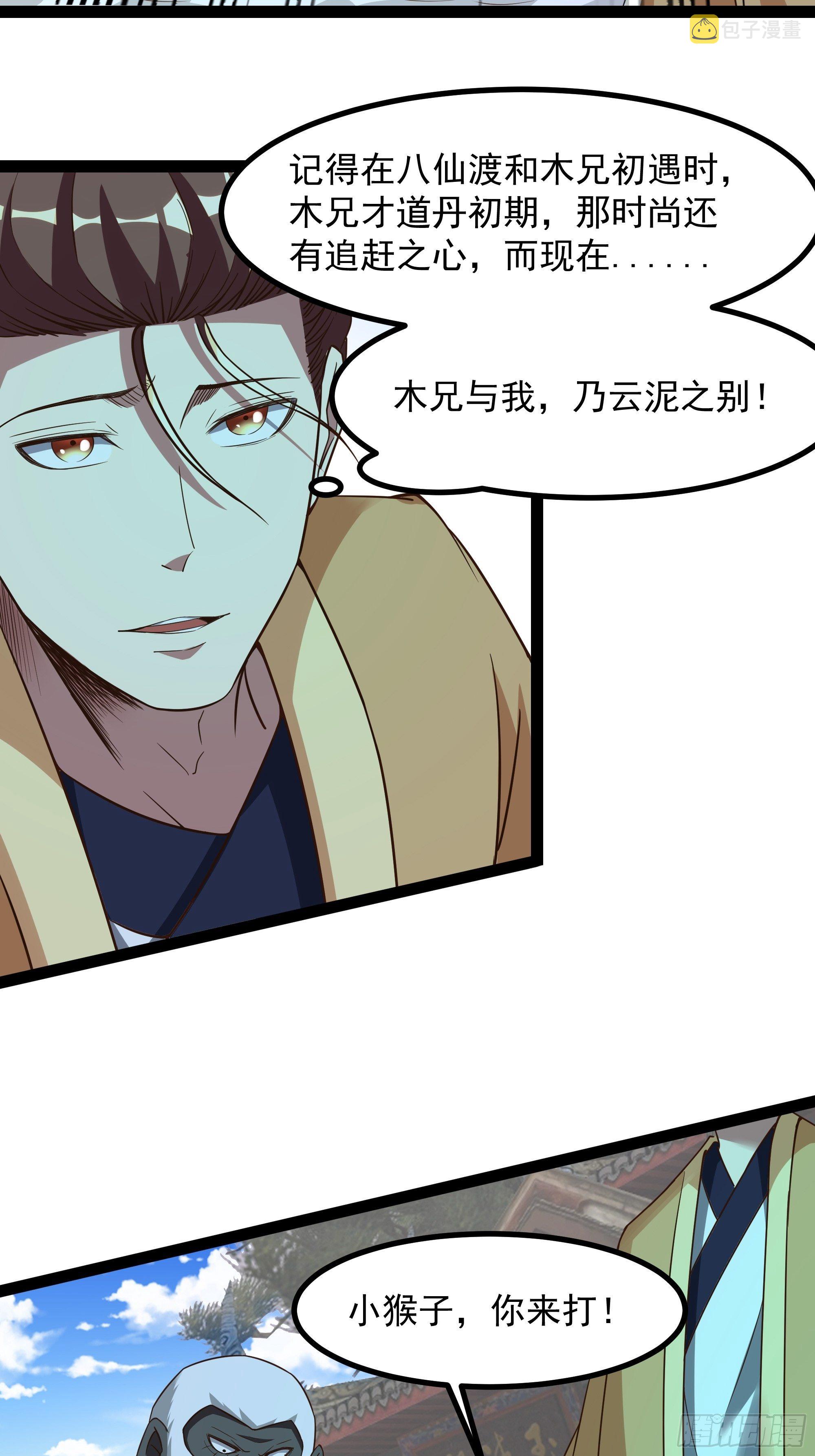第311话 道丹极境27