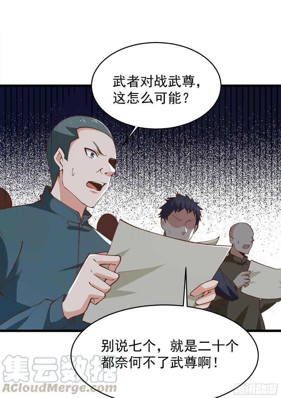 第220话 七子剑阵3