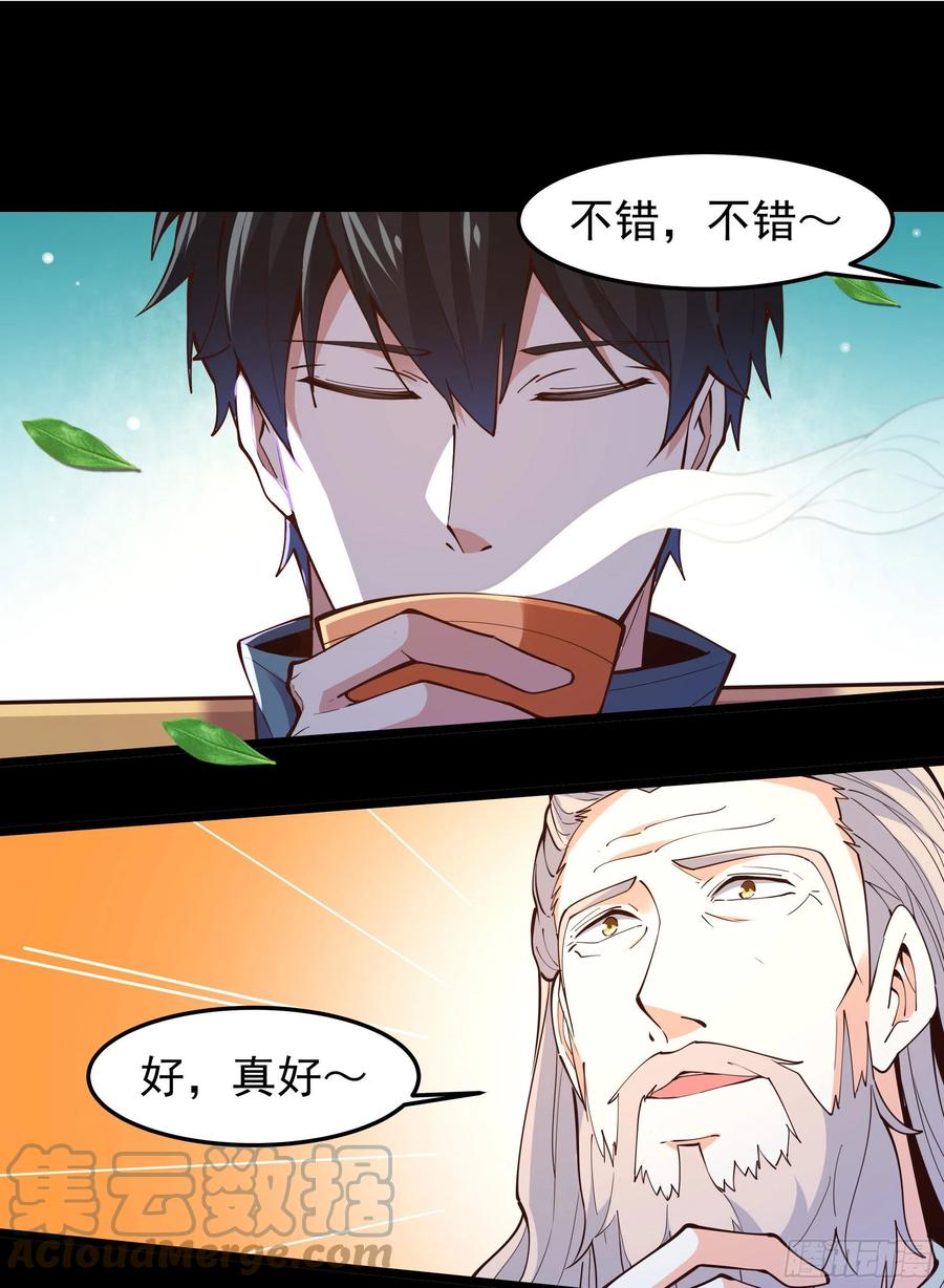 第250话 隐门入世2