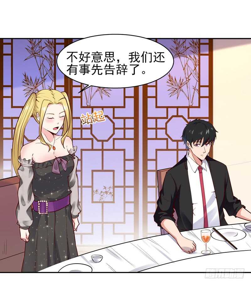 第59话 踢错门了13