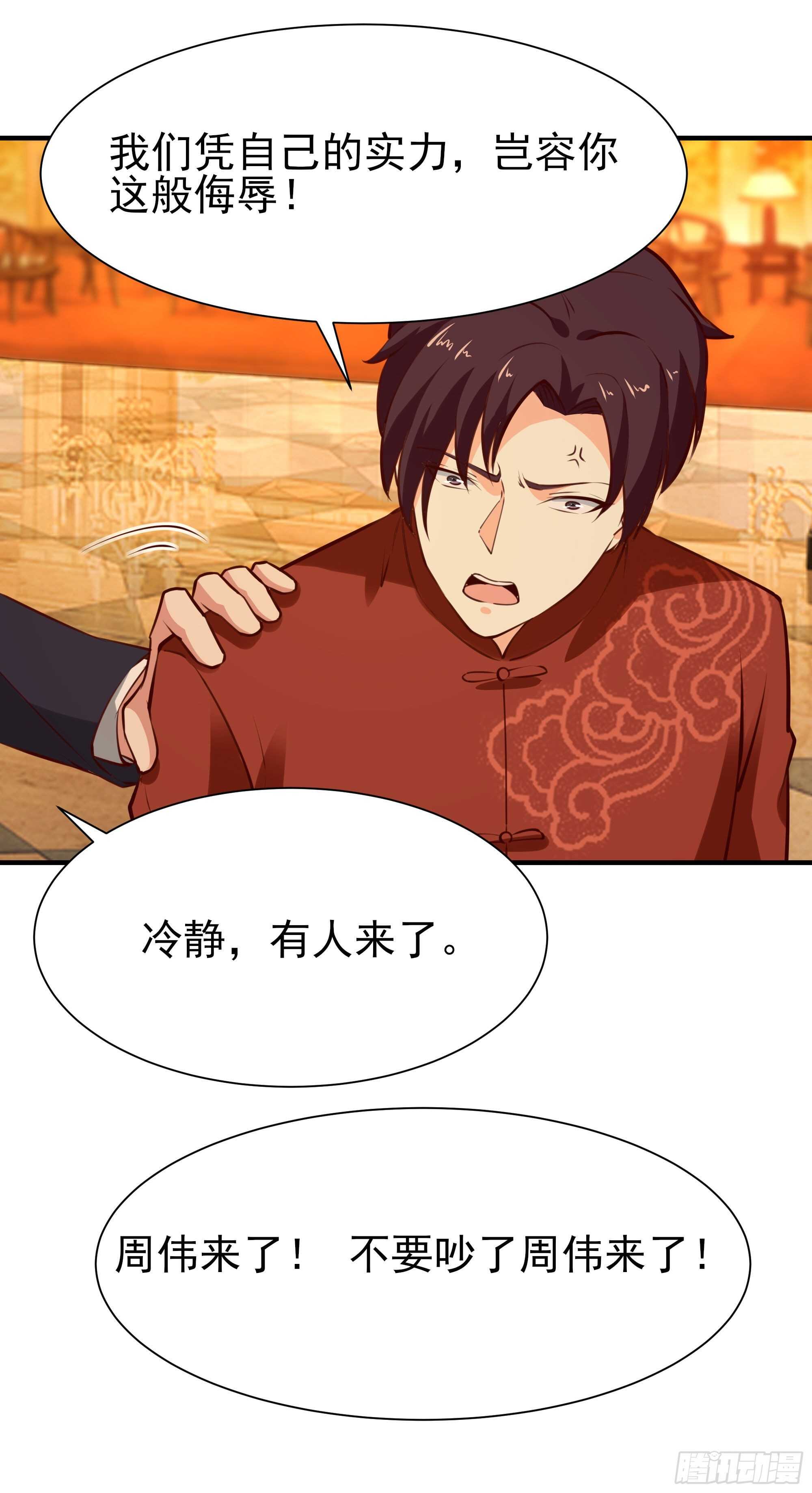 第168话 孰强孰弱8
