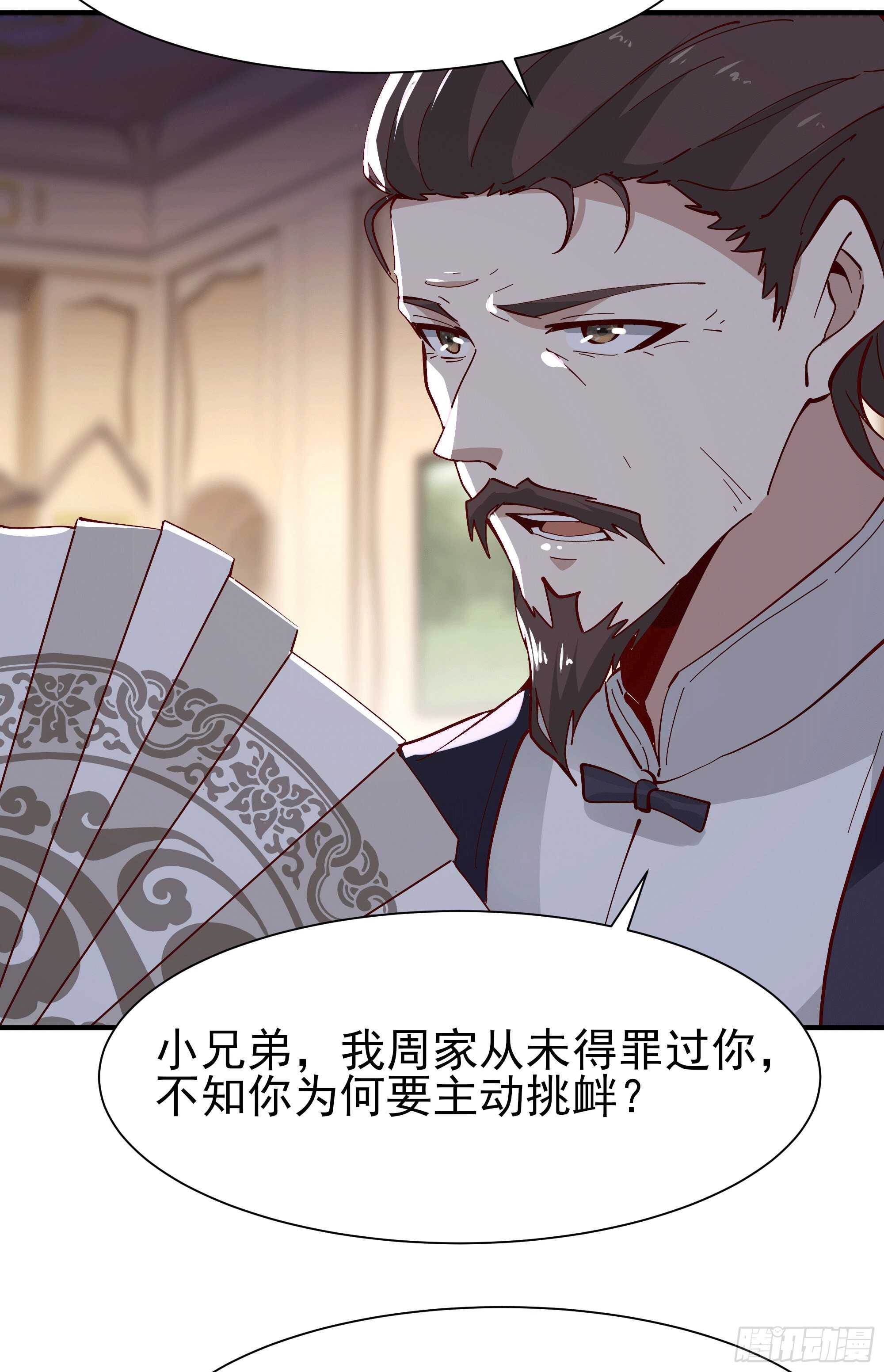 第164话 出手阔绰29