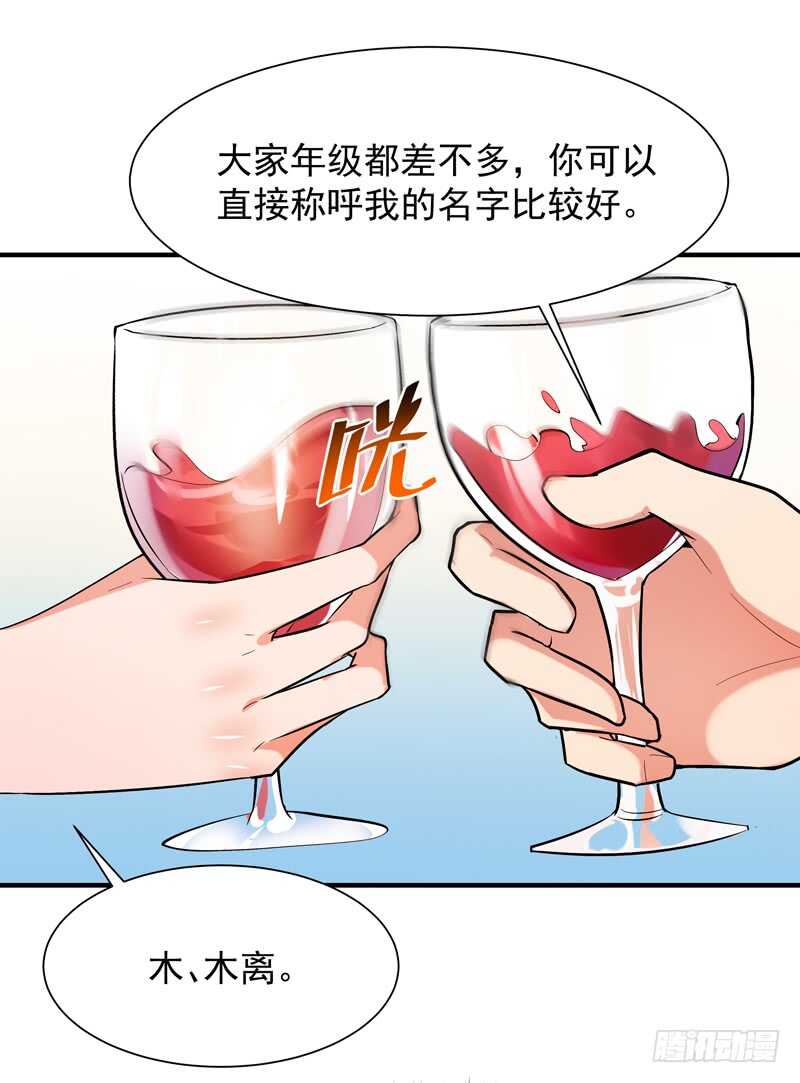 第46话 赴生辰宴23