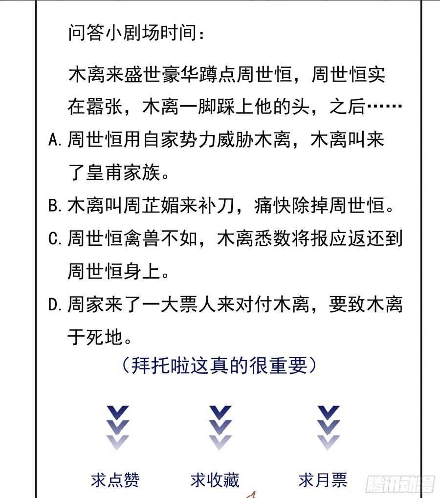 第178话 盛世豪华38
