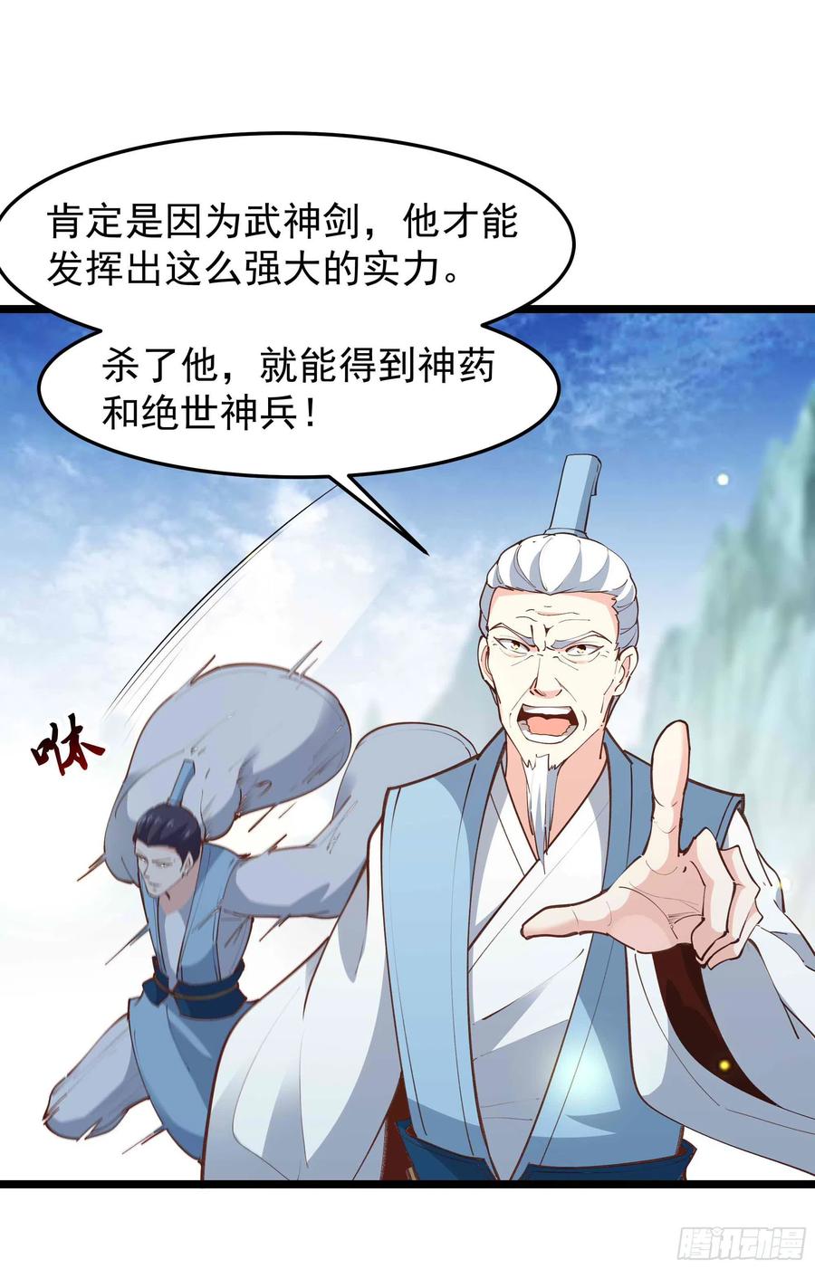 第233话 让我敬畏？！11