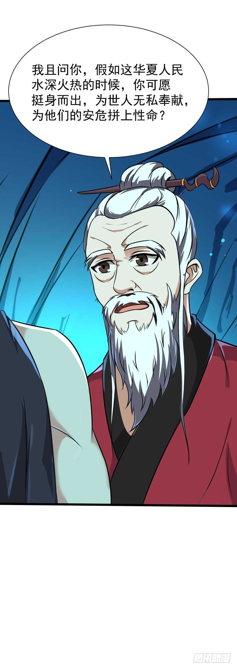 第80话 无垢圣人体30