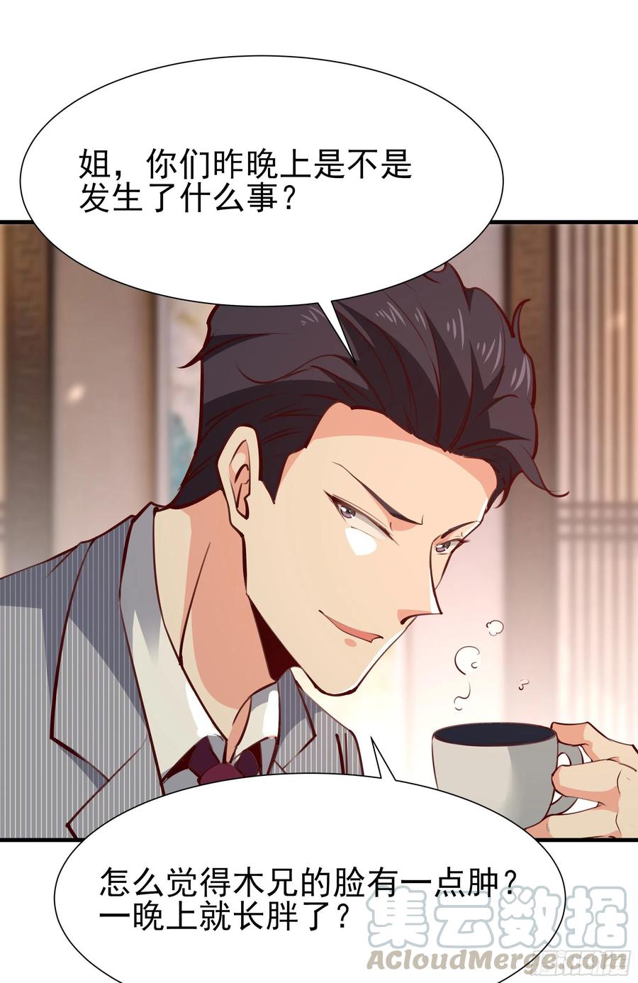 第175话 没有枕头30
