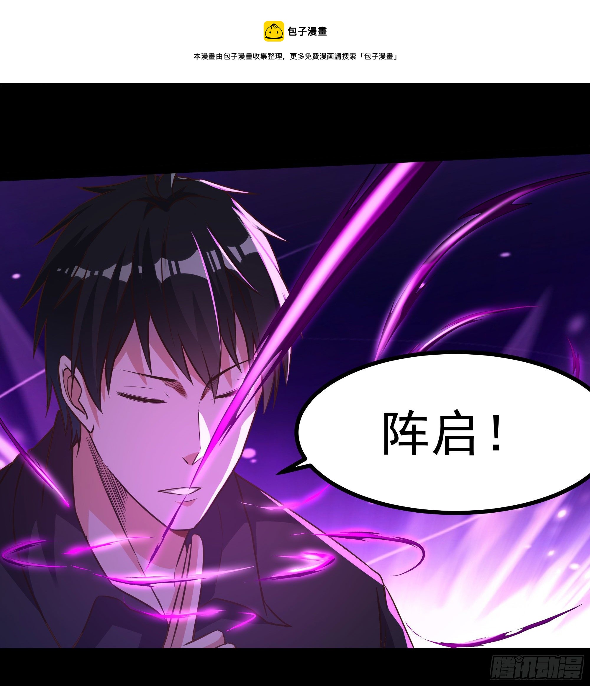 第305话 玄宫剑阵36