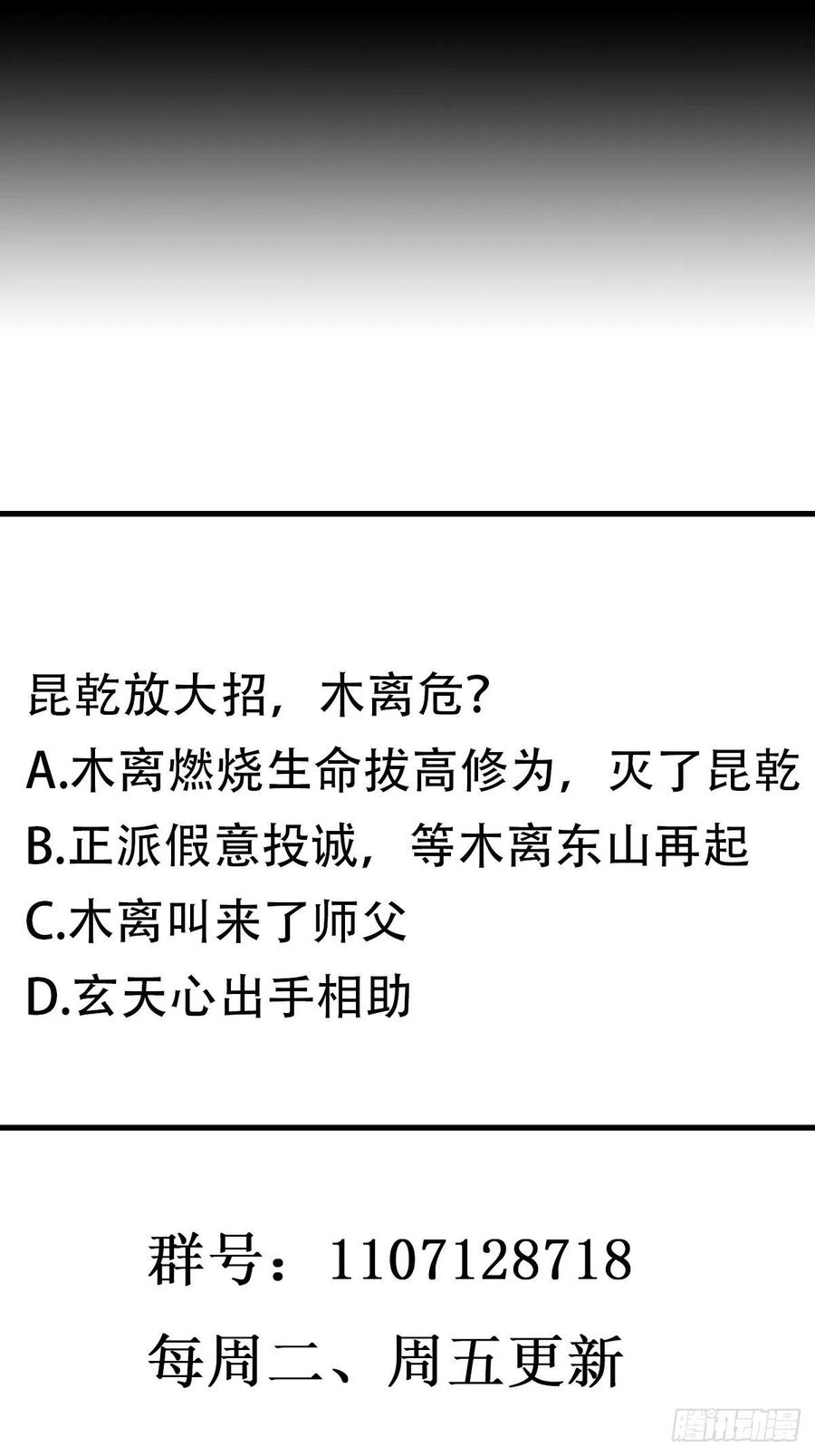 第246话 吸收龙气46