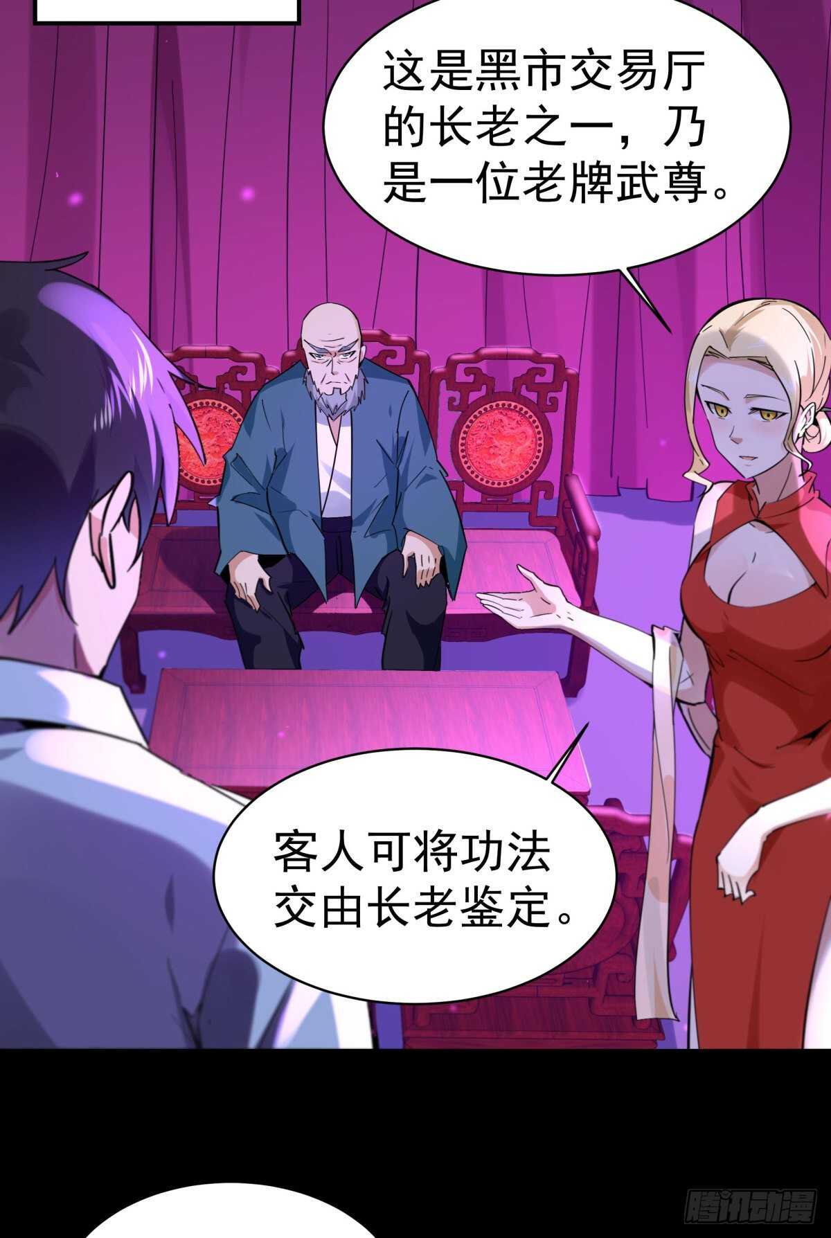 第136话 武尊功法34