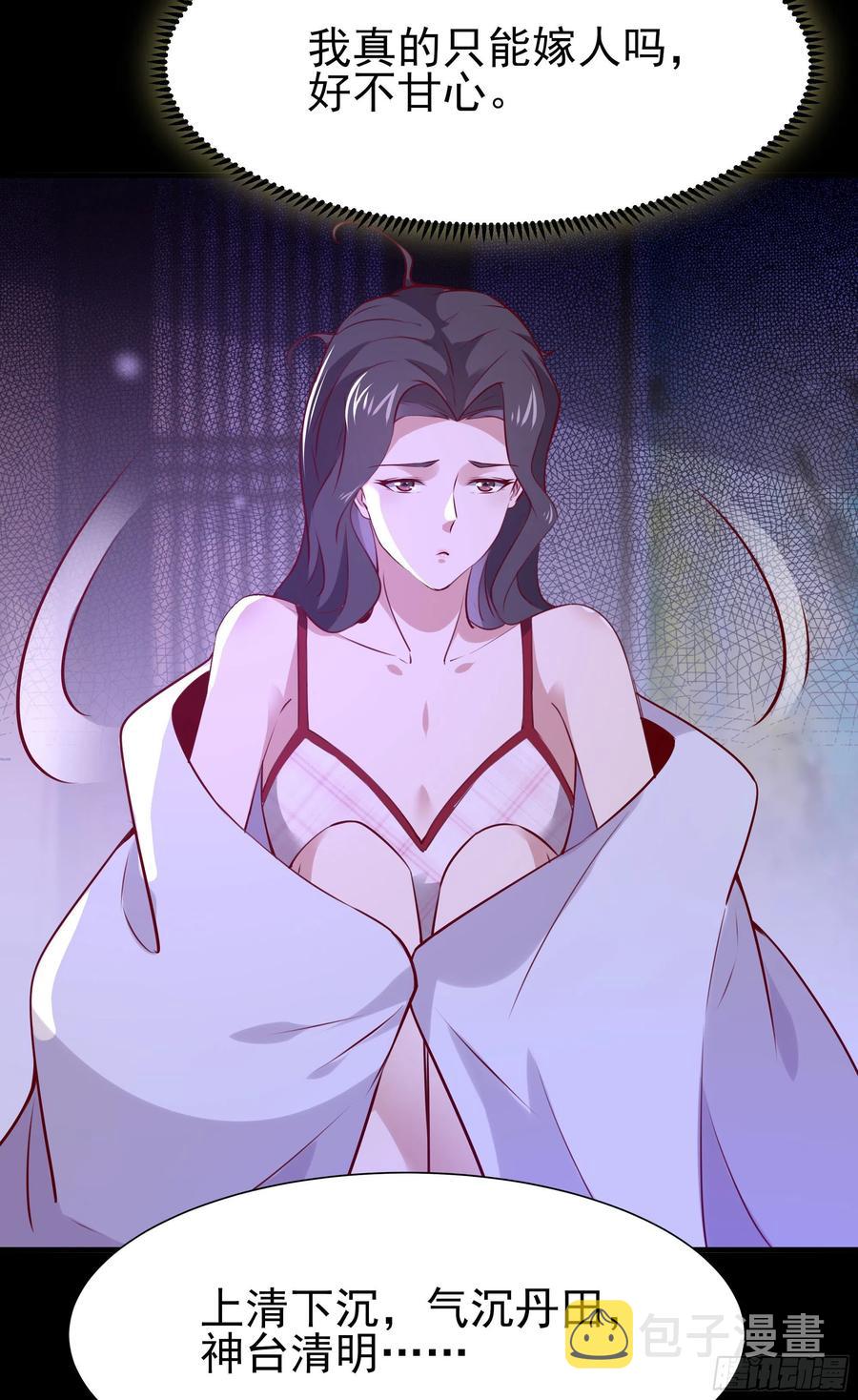 第175话 没有枕头13