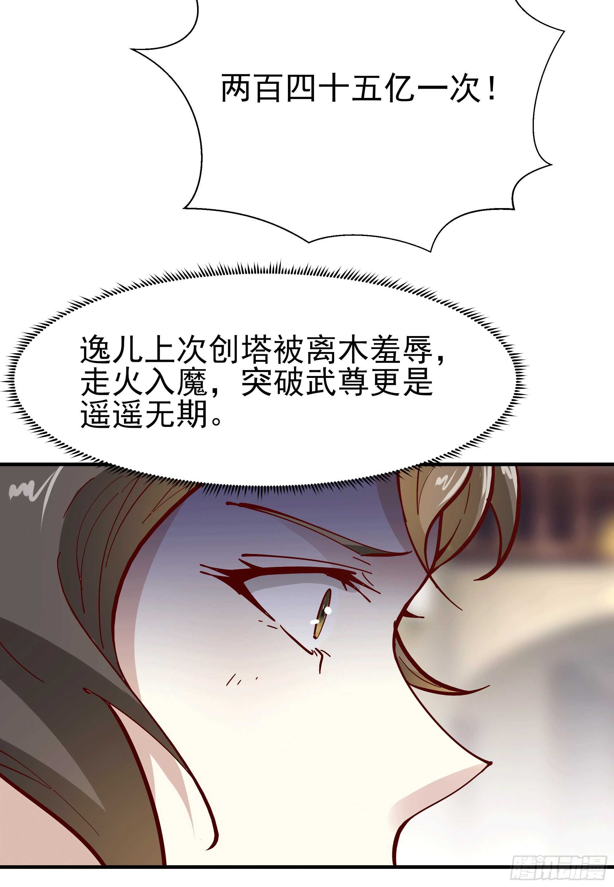 第164话 出手阔绰8