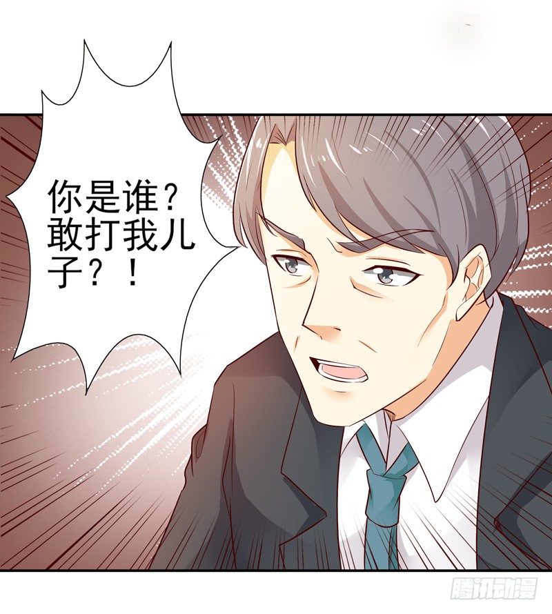 第17话 谁敢动她26