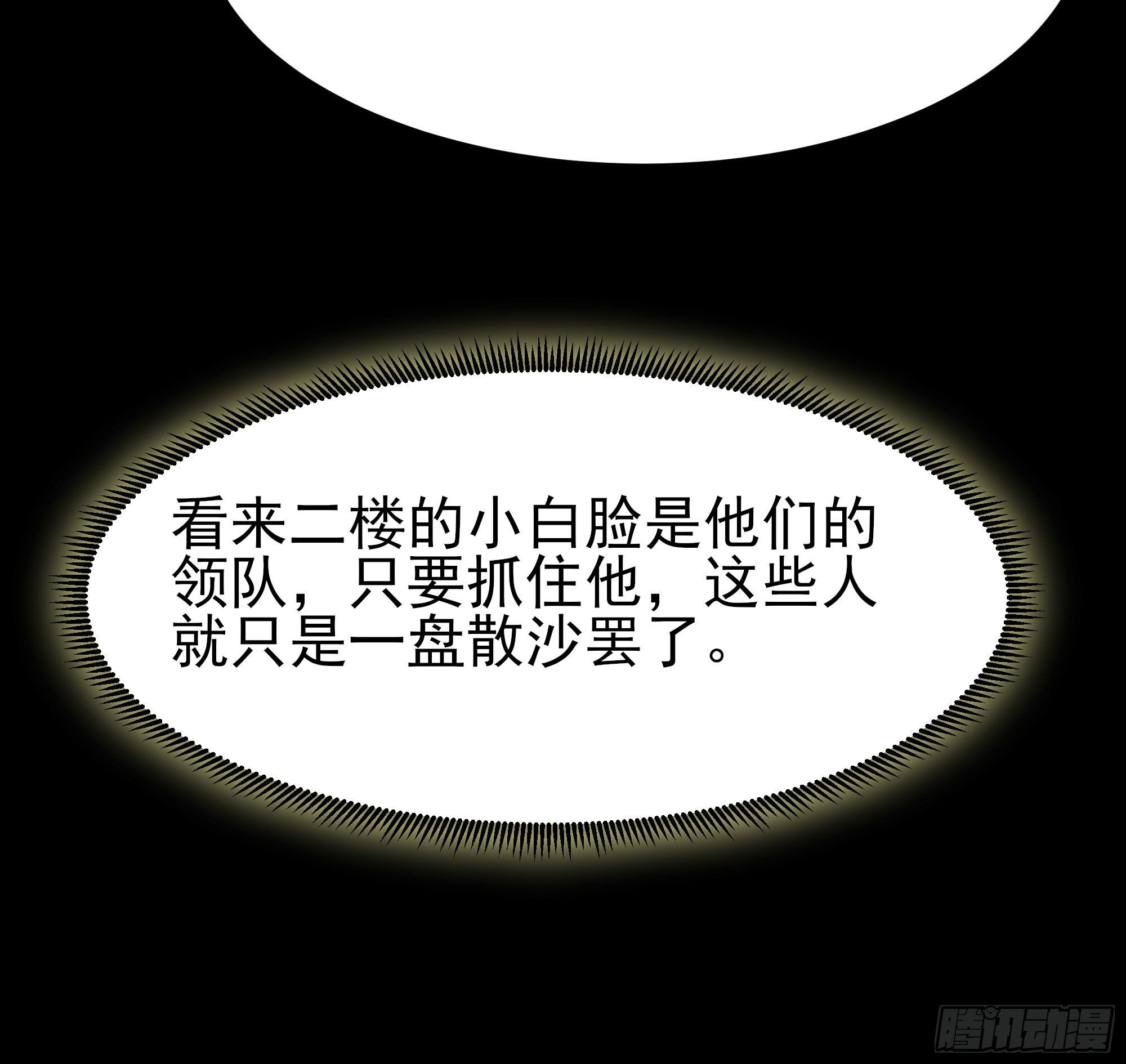 第213话 木离哥哥！30