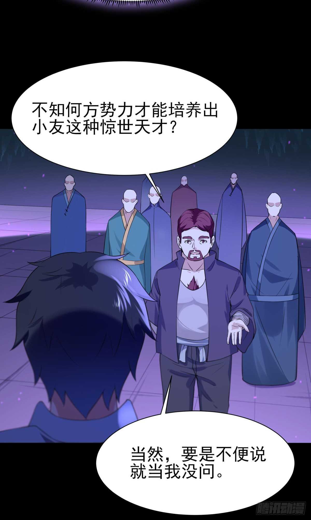 第143话 盟主位子12
