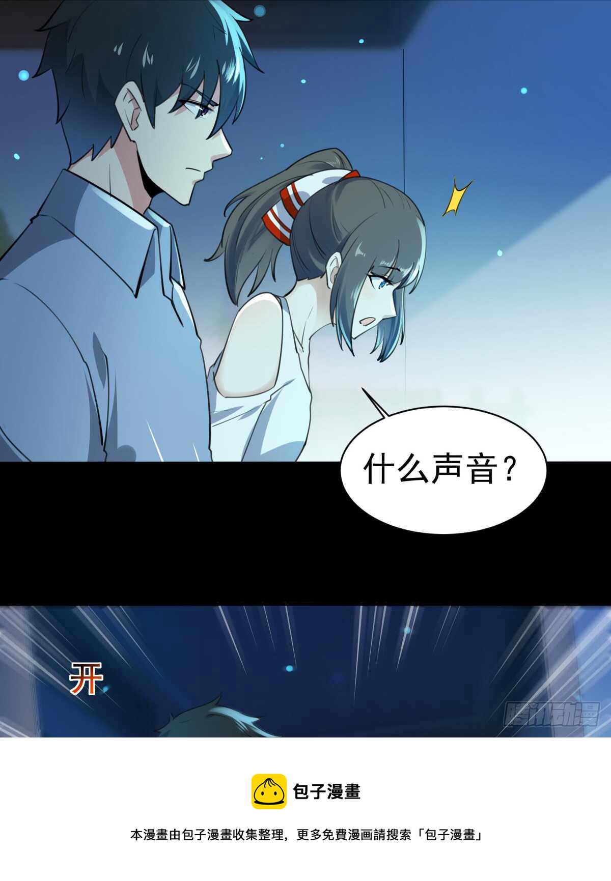 第121话 欲仙蛊毒17