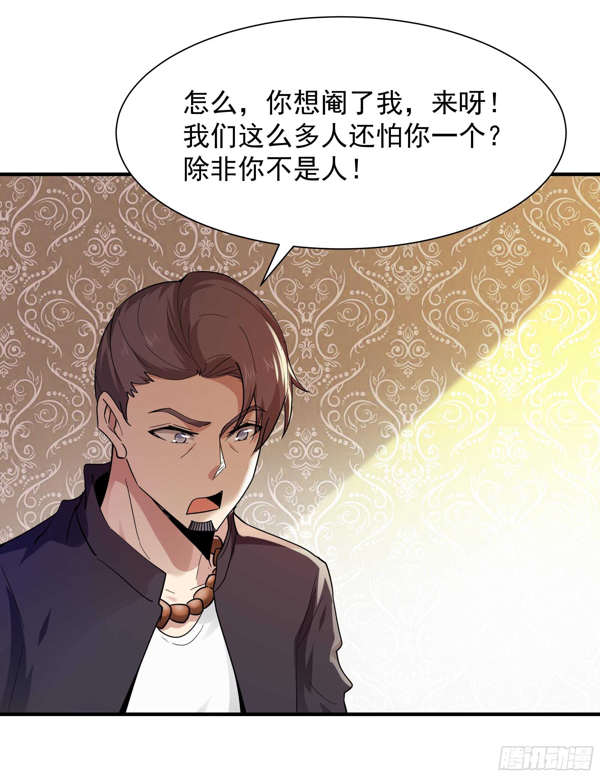 第99话 惩治恶女33