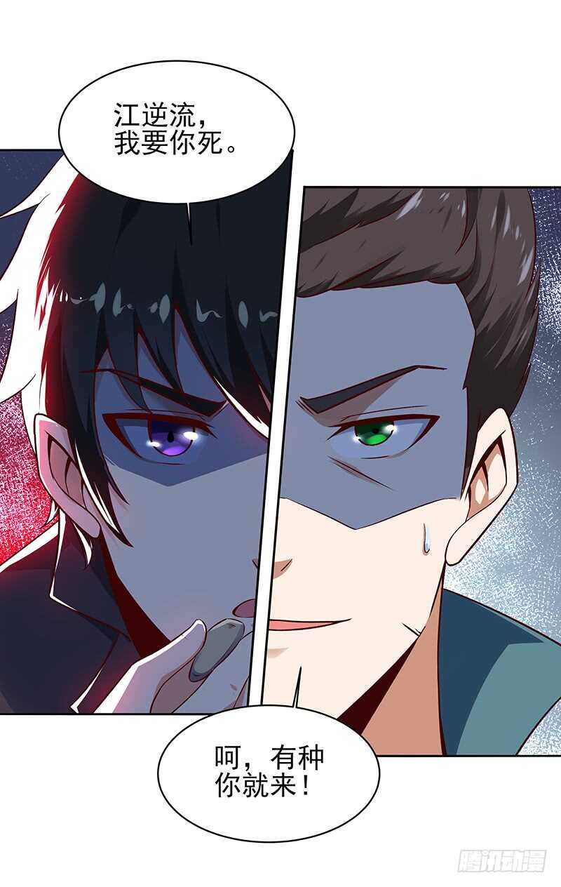 第69话 辱妹者死22