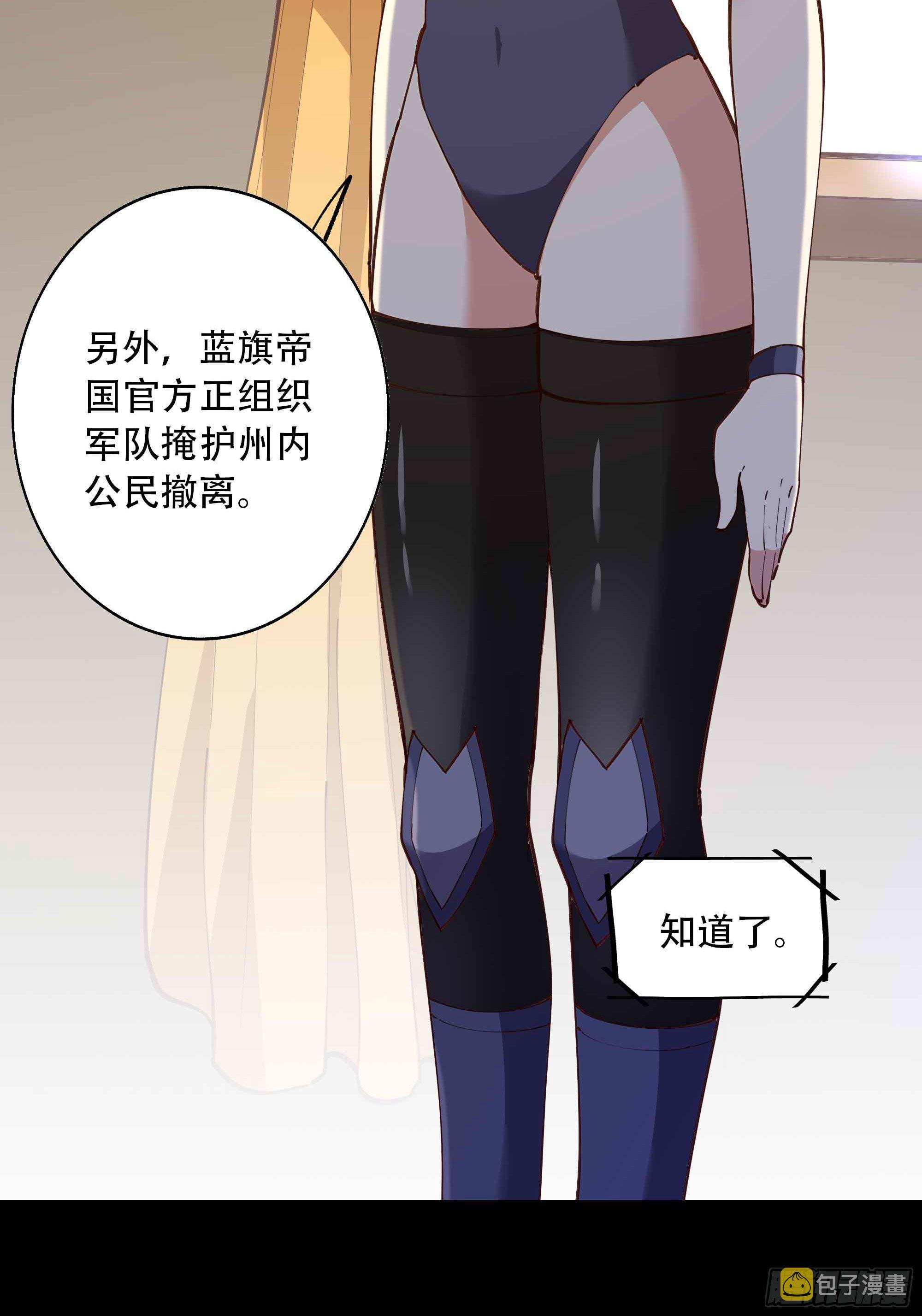 第282话 炮轰南丰22