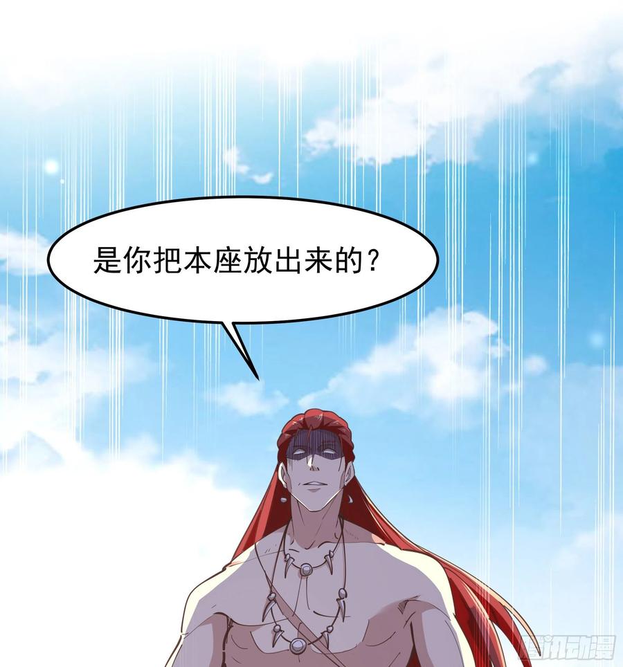 第245话 无上邪祖21
