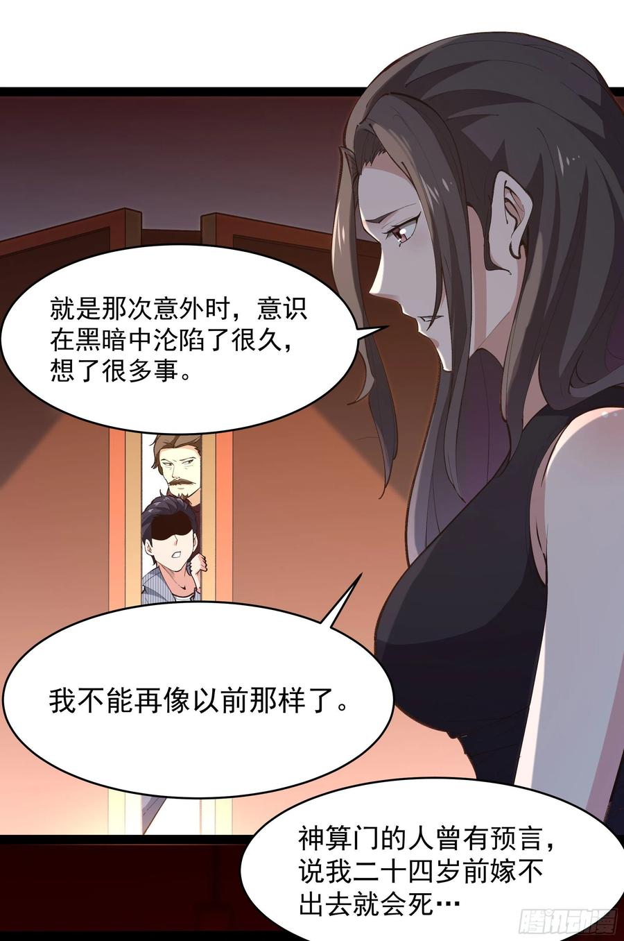 第264话 真皇甫月3