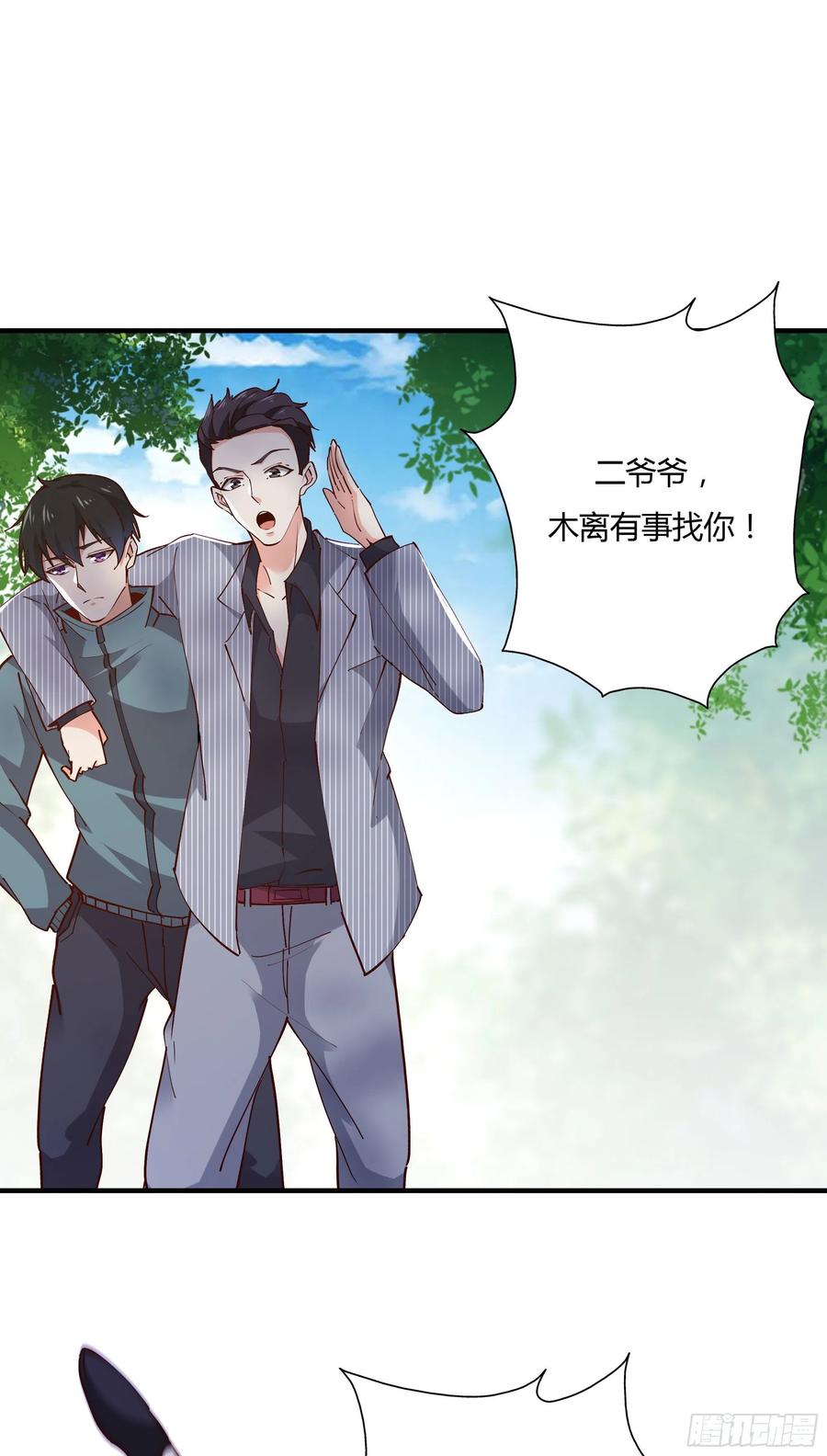 第222话 我是爸爸19