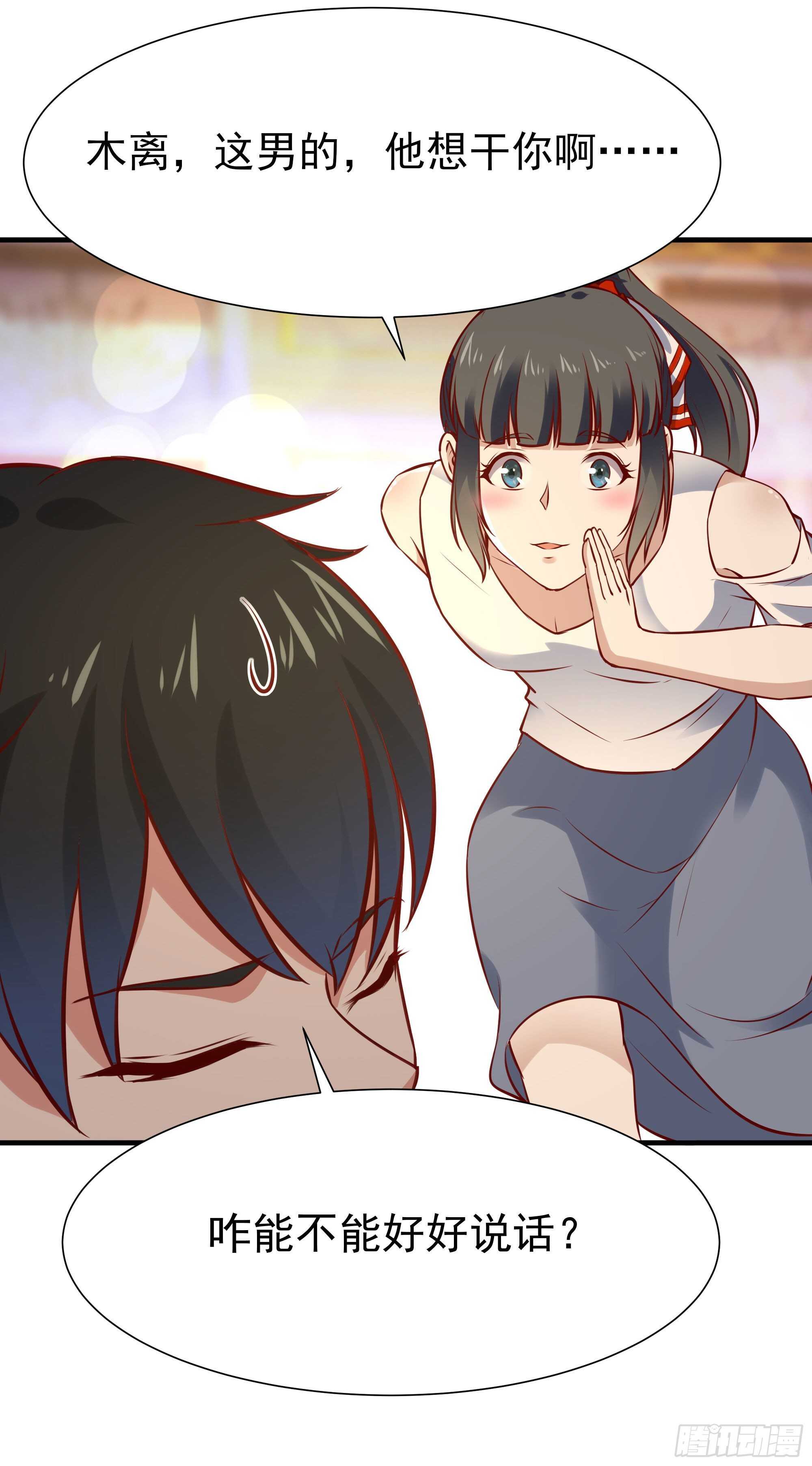 第170话 推销姐姐8