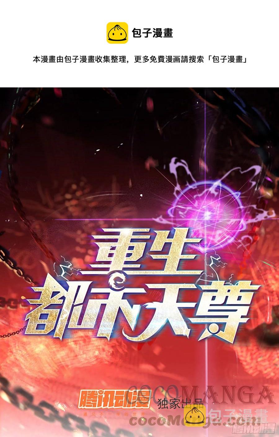 第279话 守候千年0