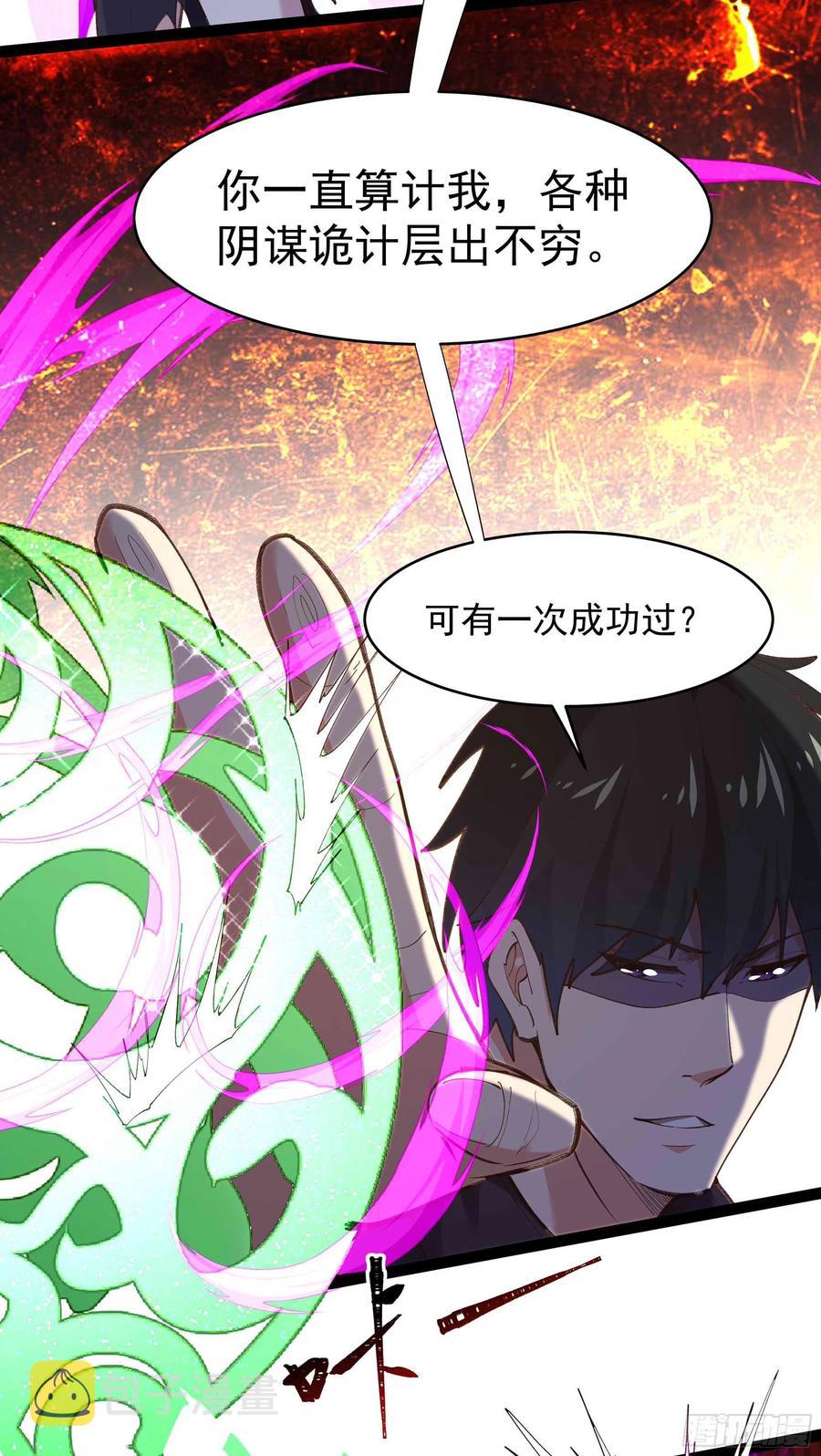第266话 关门打狗22