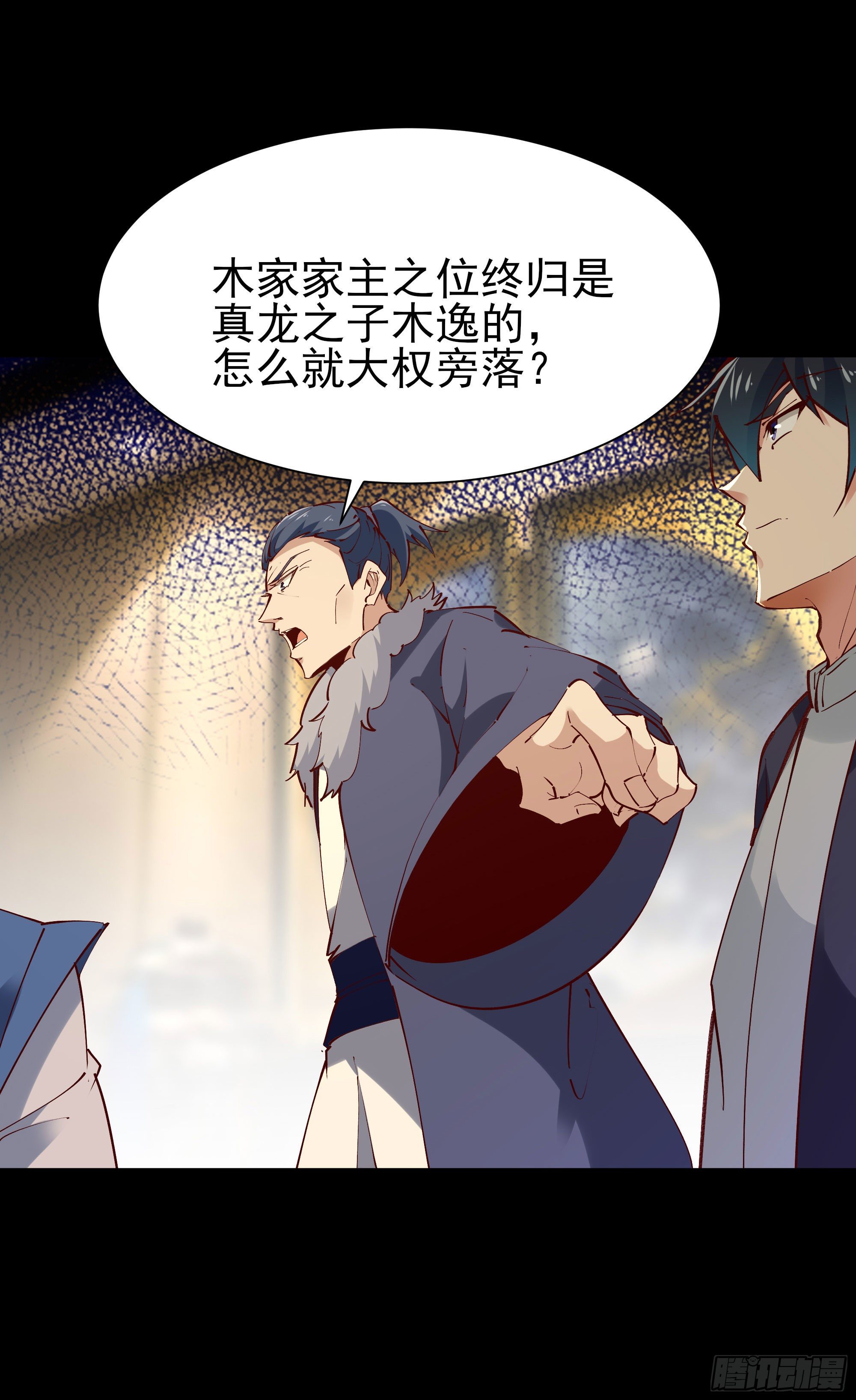 第202话 你们滚蛋17