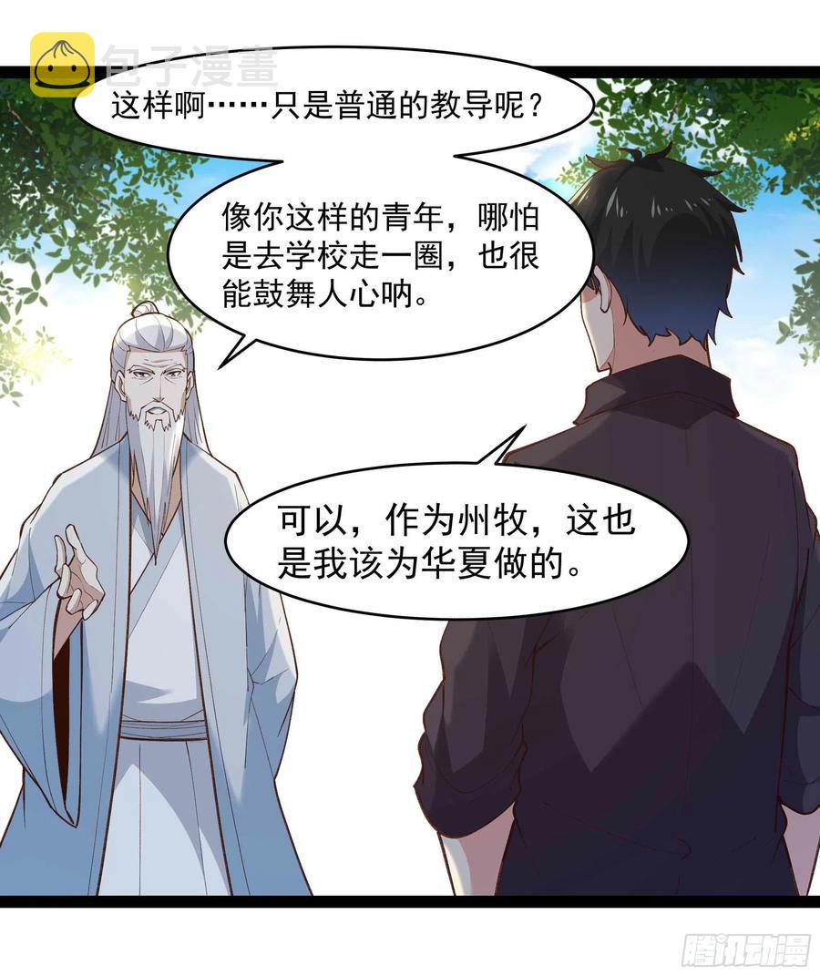 第263话 十分陌生9